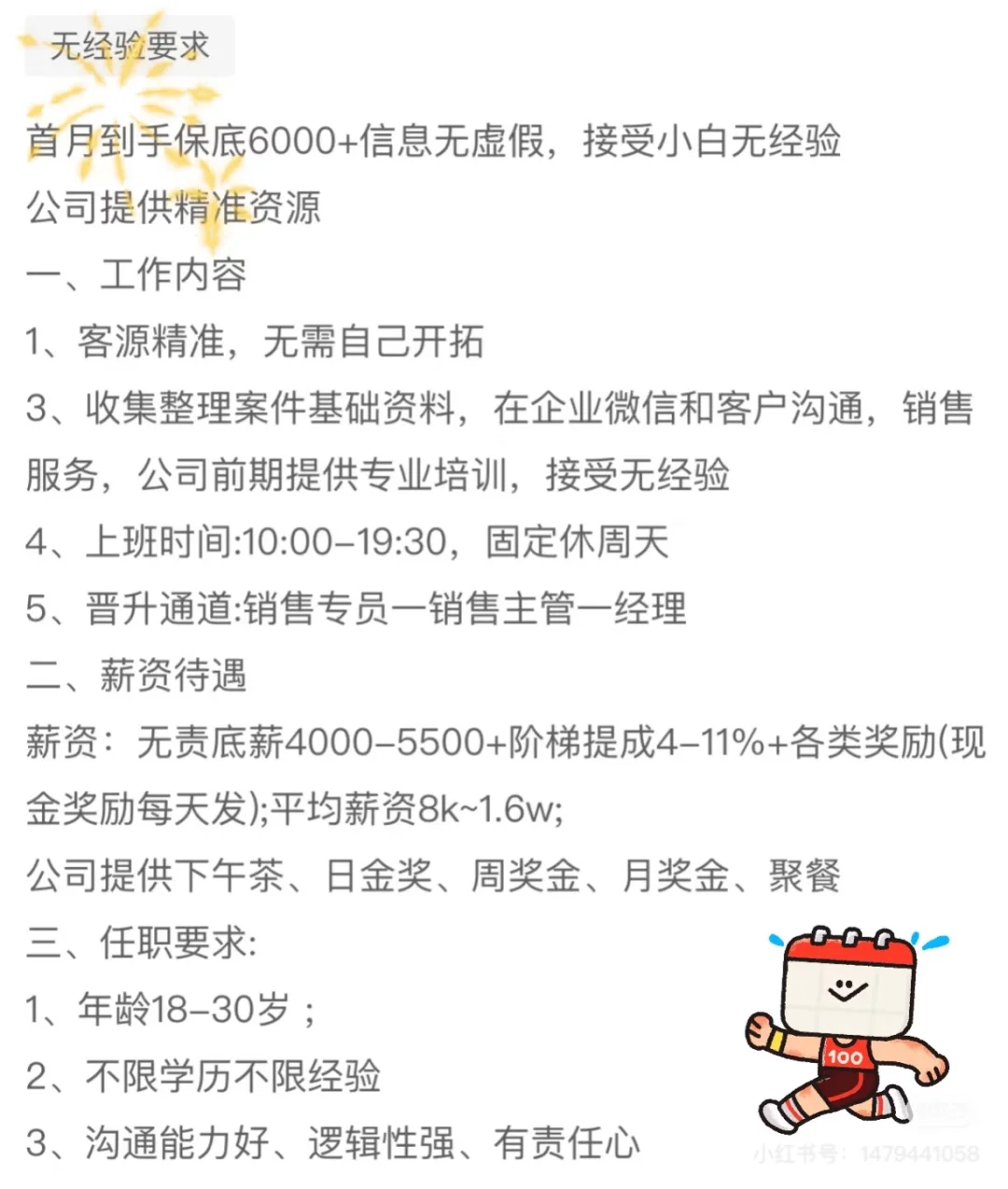 怎么招人啊啊啊啊啊啊啊啊???