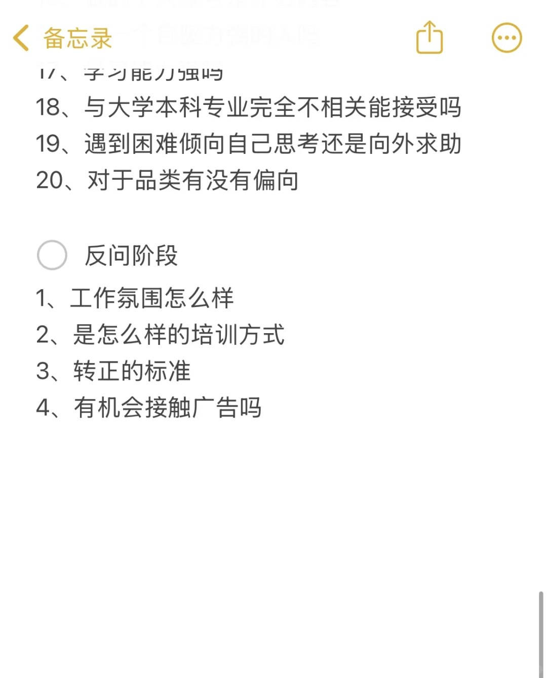 亚马逊运营零经验(无痛offer版)