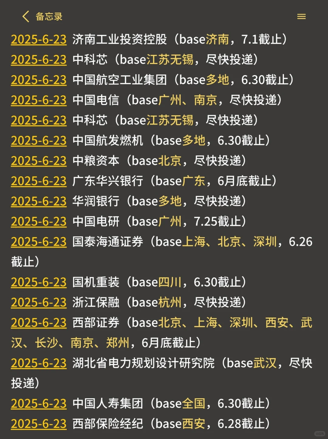 明显能发现,今年秋招提前批开的特别猛?