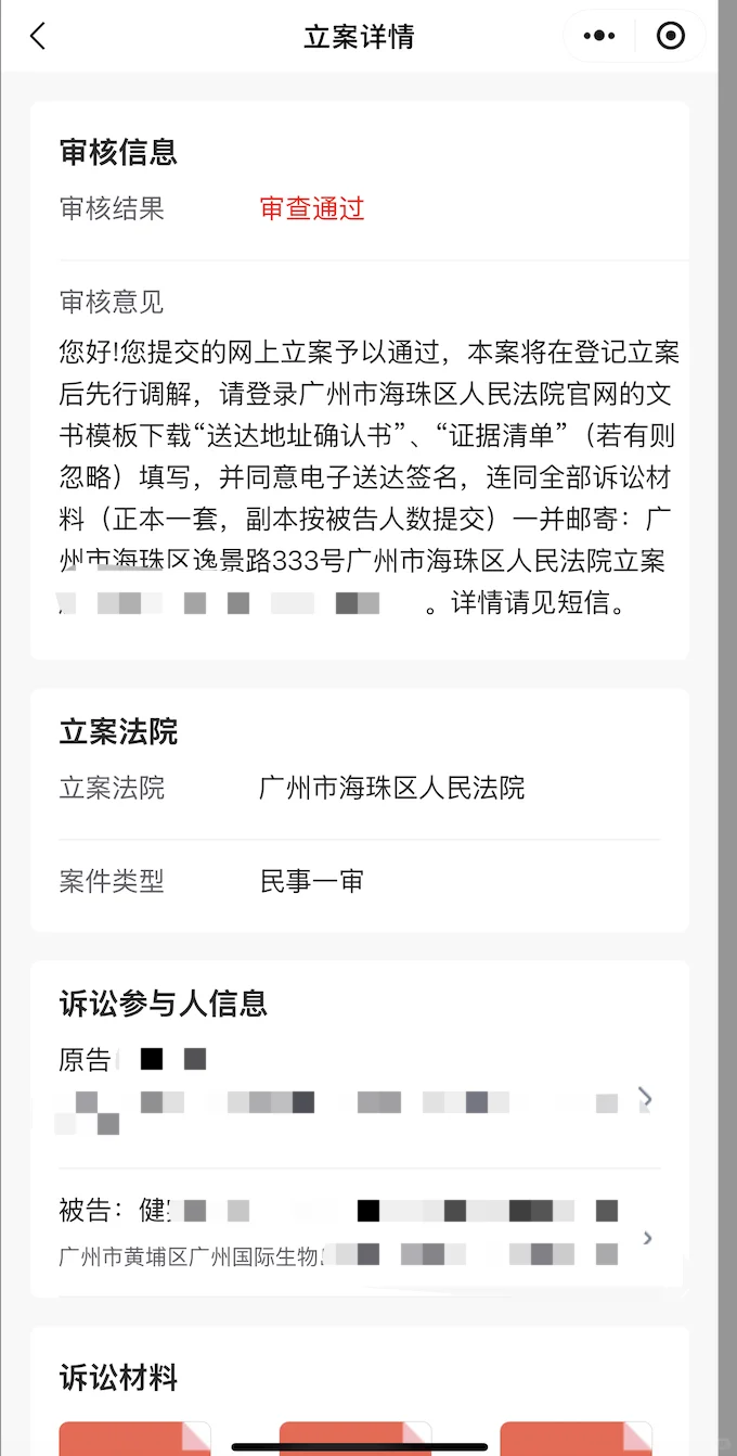 ❌广州生物岛实验室不要去!!!!❌