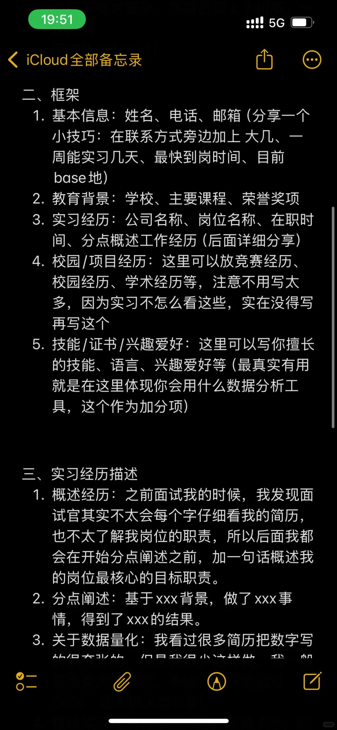 ?实习|原来进四家大厂的简历长这样
