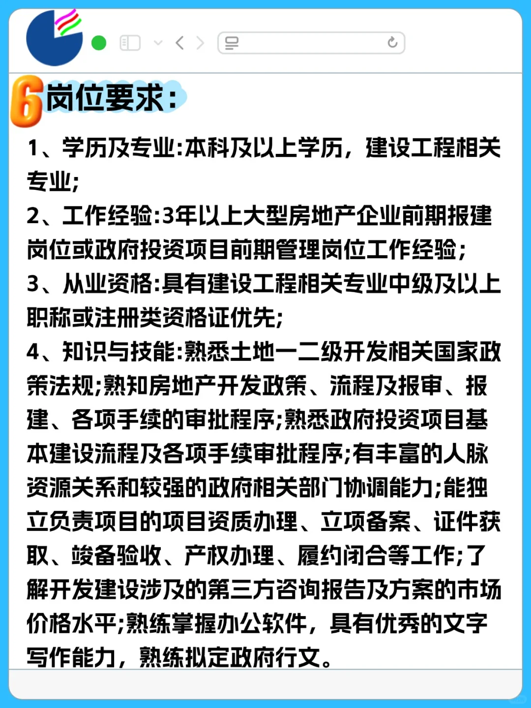 三亚市人力资源集团有限公司招聘