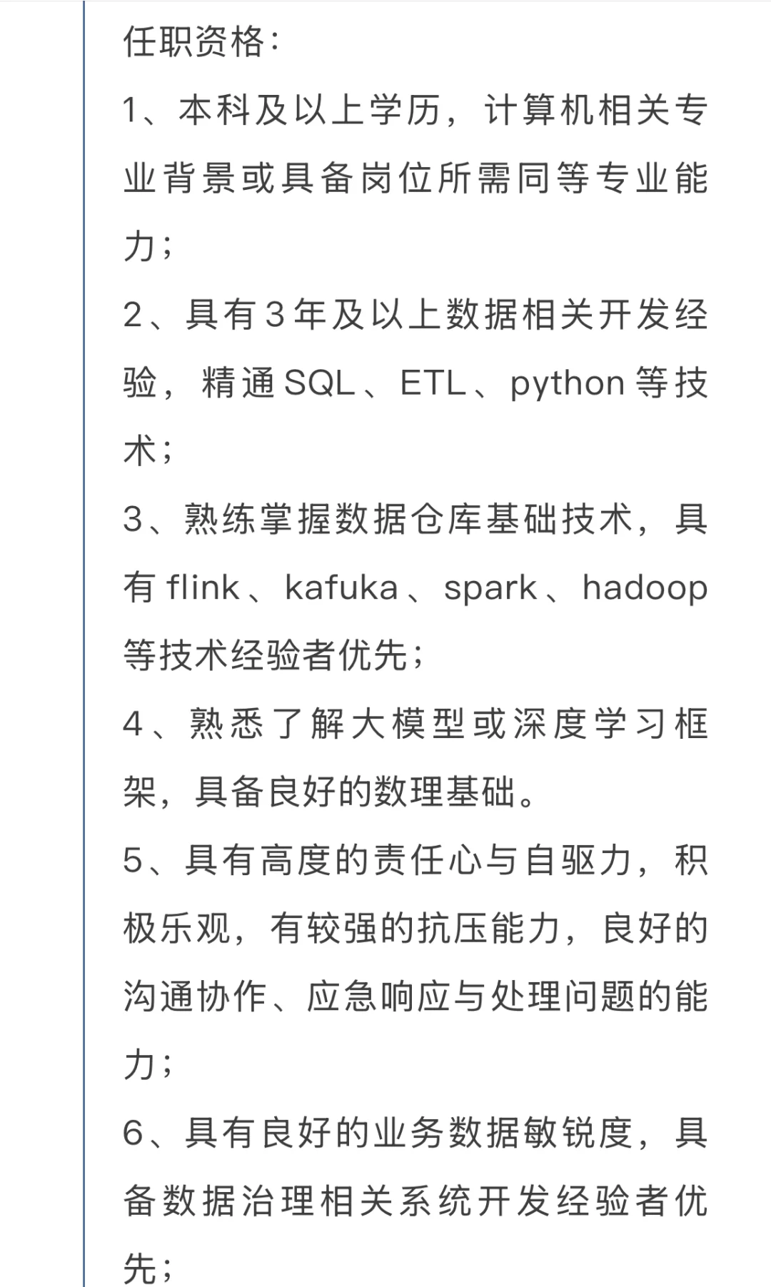 中信理财2025社会招聘