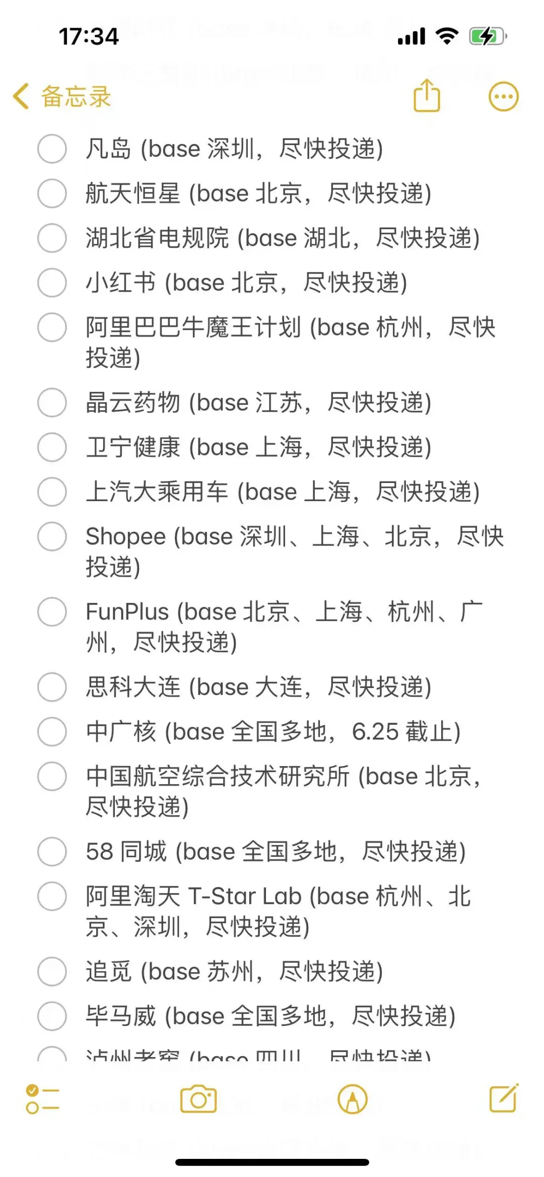 强烈建议26届把免笔试的提前批投一遍