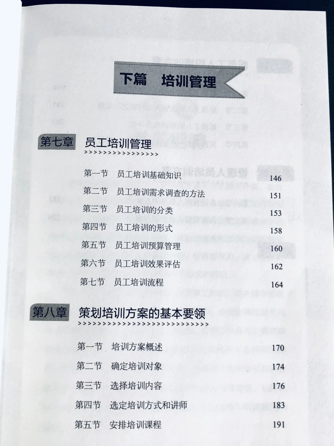 HR主管没数据思维?难怪老板总说你“瞎招人”