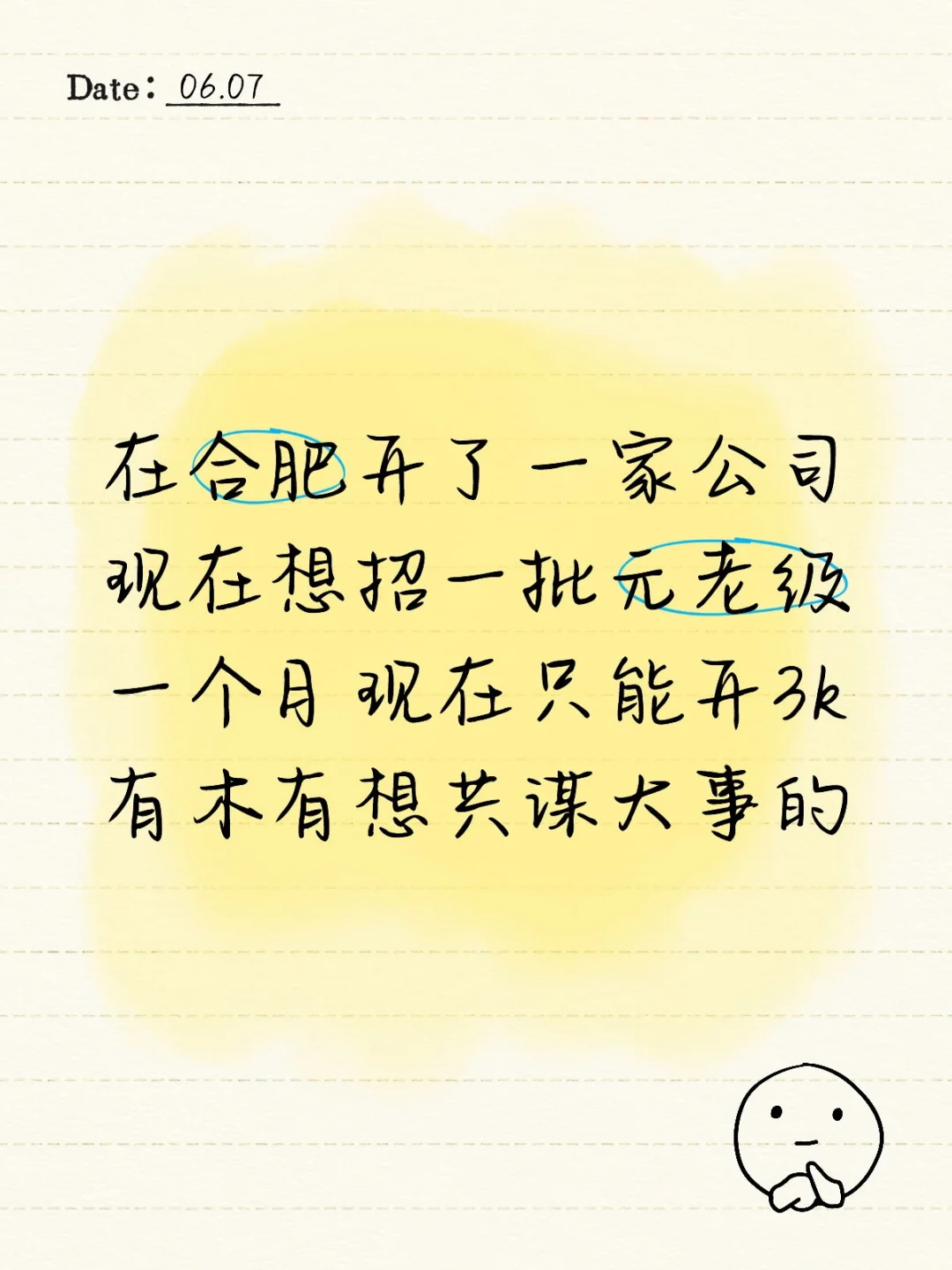 公司干啥也不知道