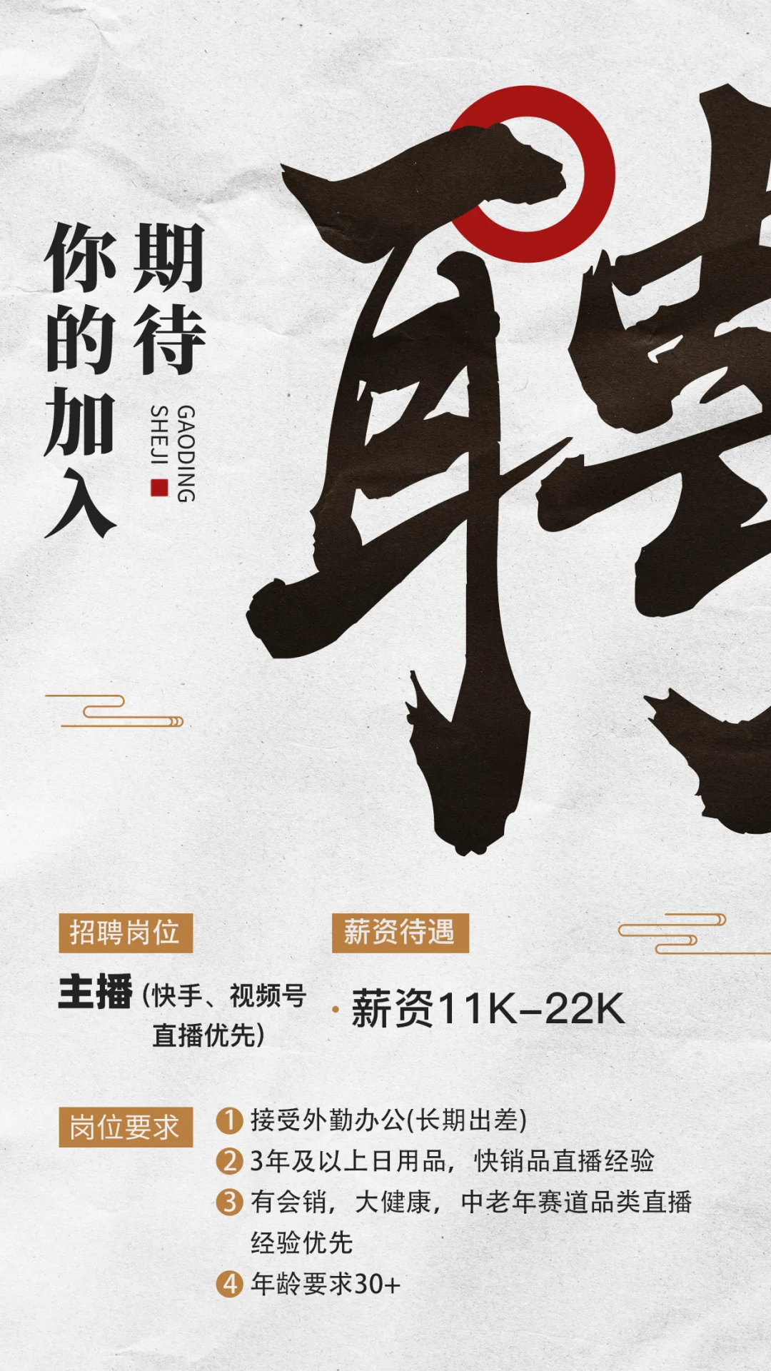 主播长期出差国内溯源直播