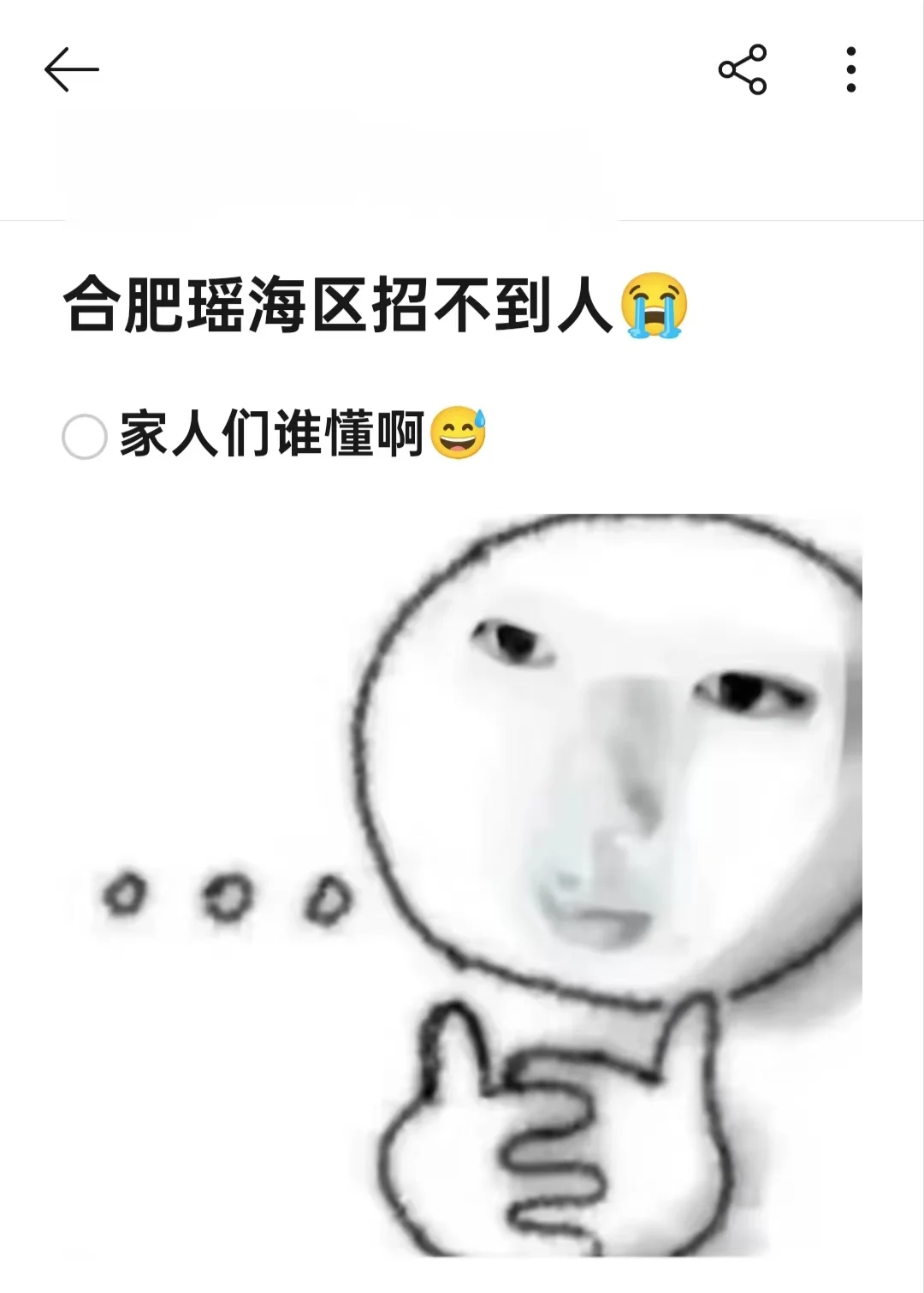合肥工作招聘中！