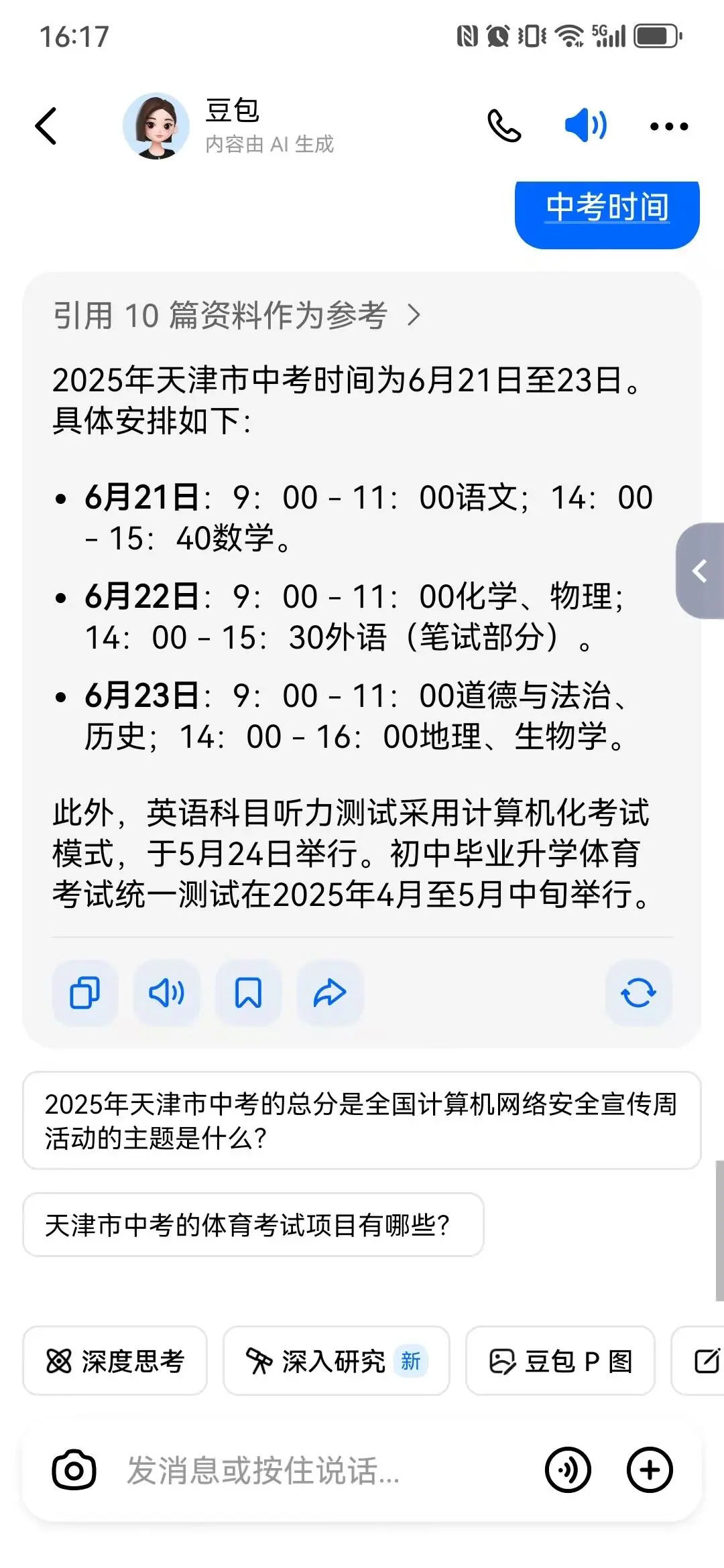 来看看人间的豺狼吧!在职老师们千万小心