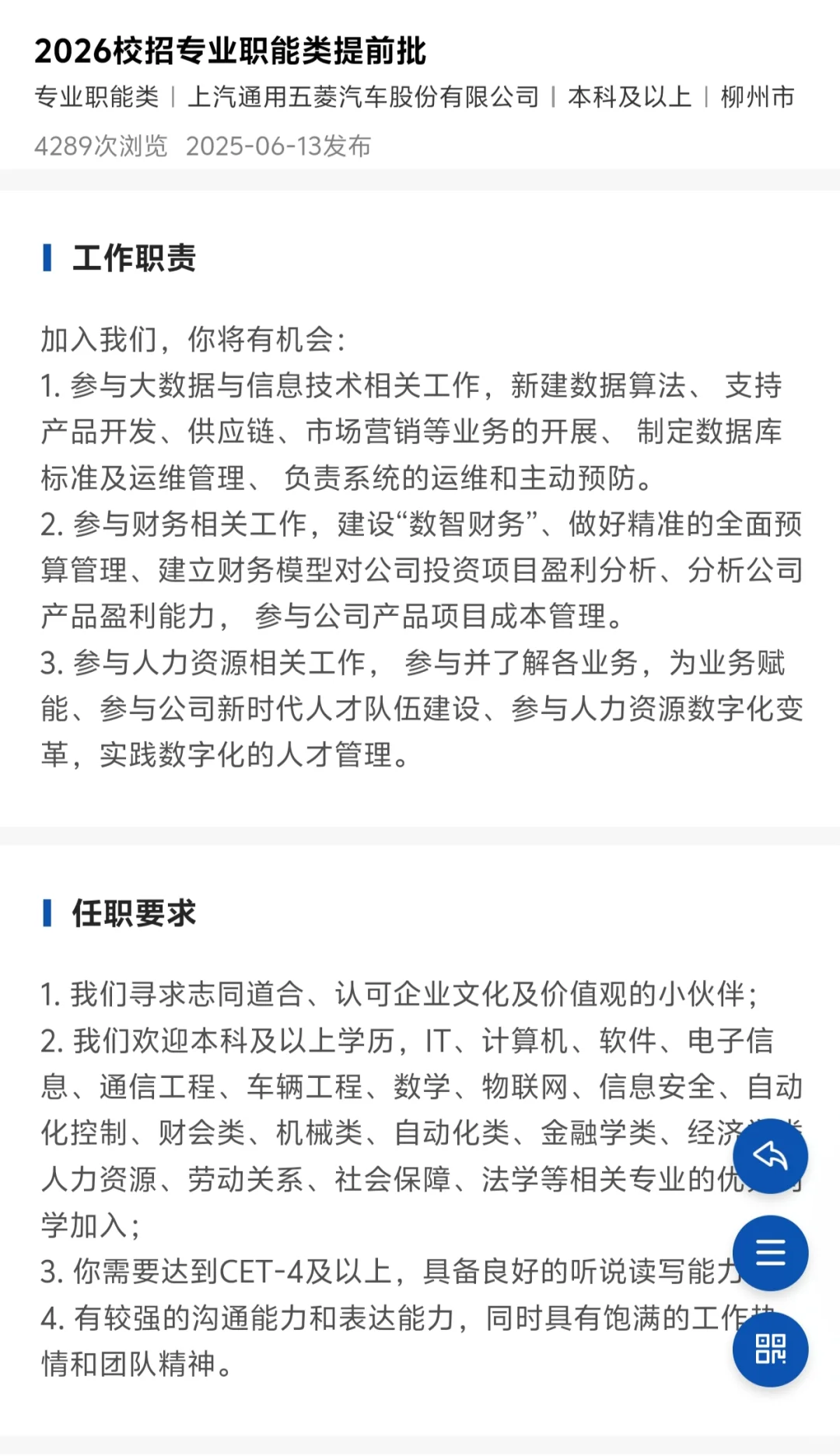 法务校招及实习:华润银行上汽物大等企业