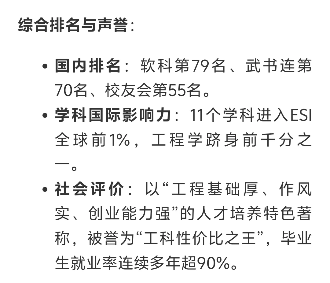 合工大就业率杀疯:年薪15W只是白菜价?