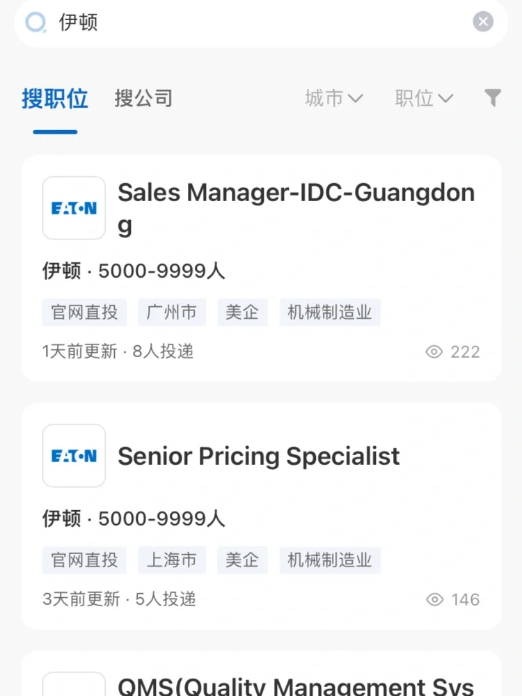 最近这些新能源外企在招人