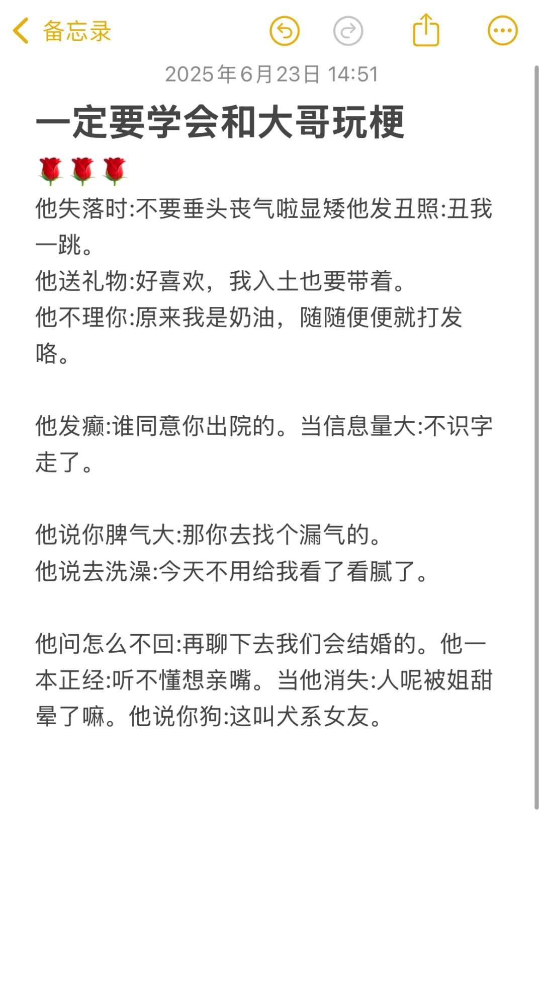 新人主播必备｜学会和大哥玩梗