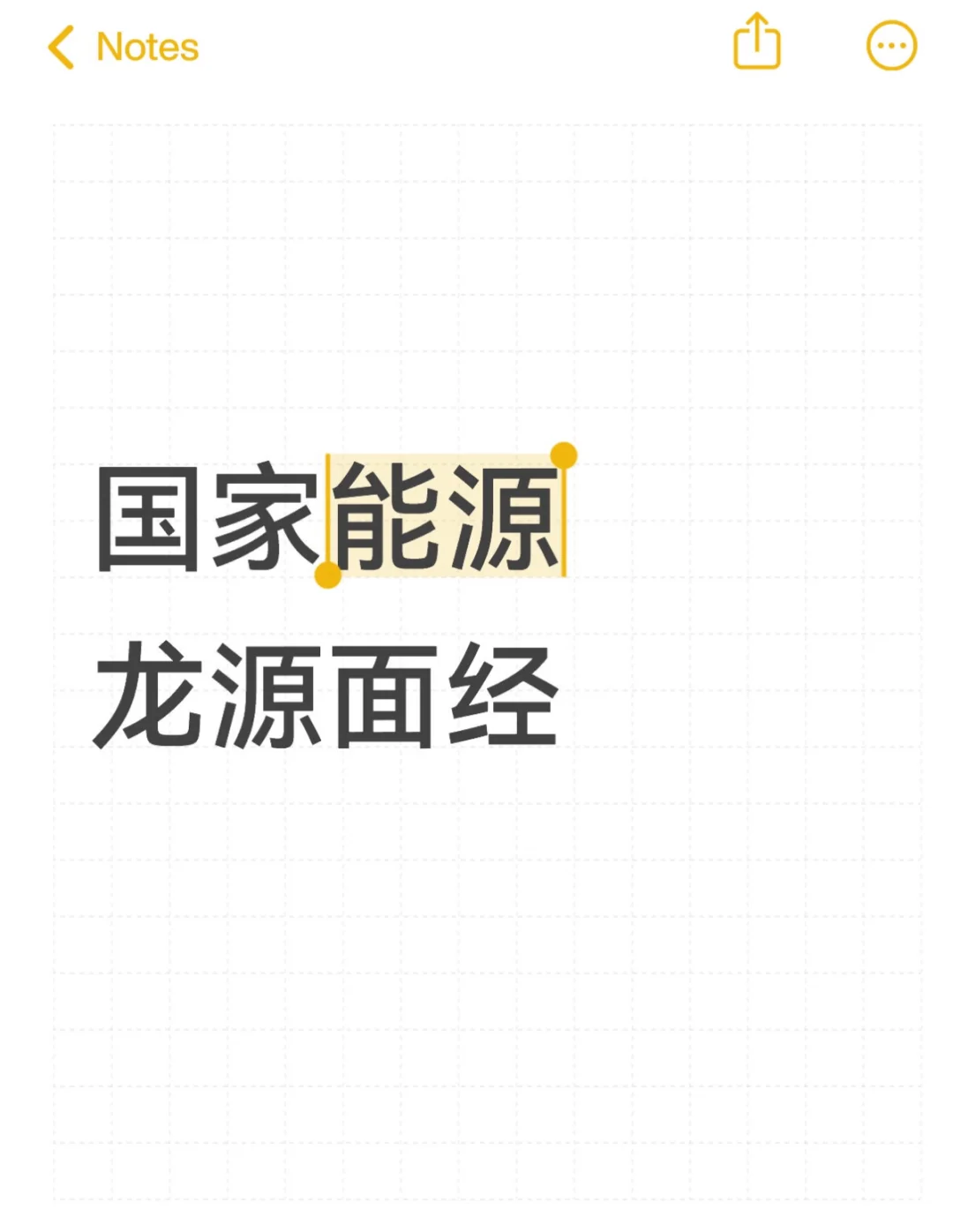 国家能源集团龙源，只招一人面经