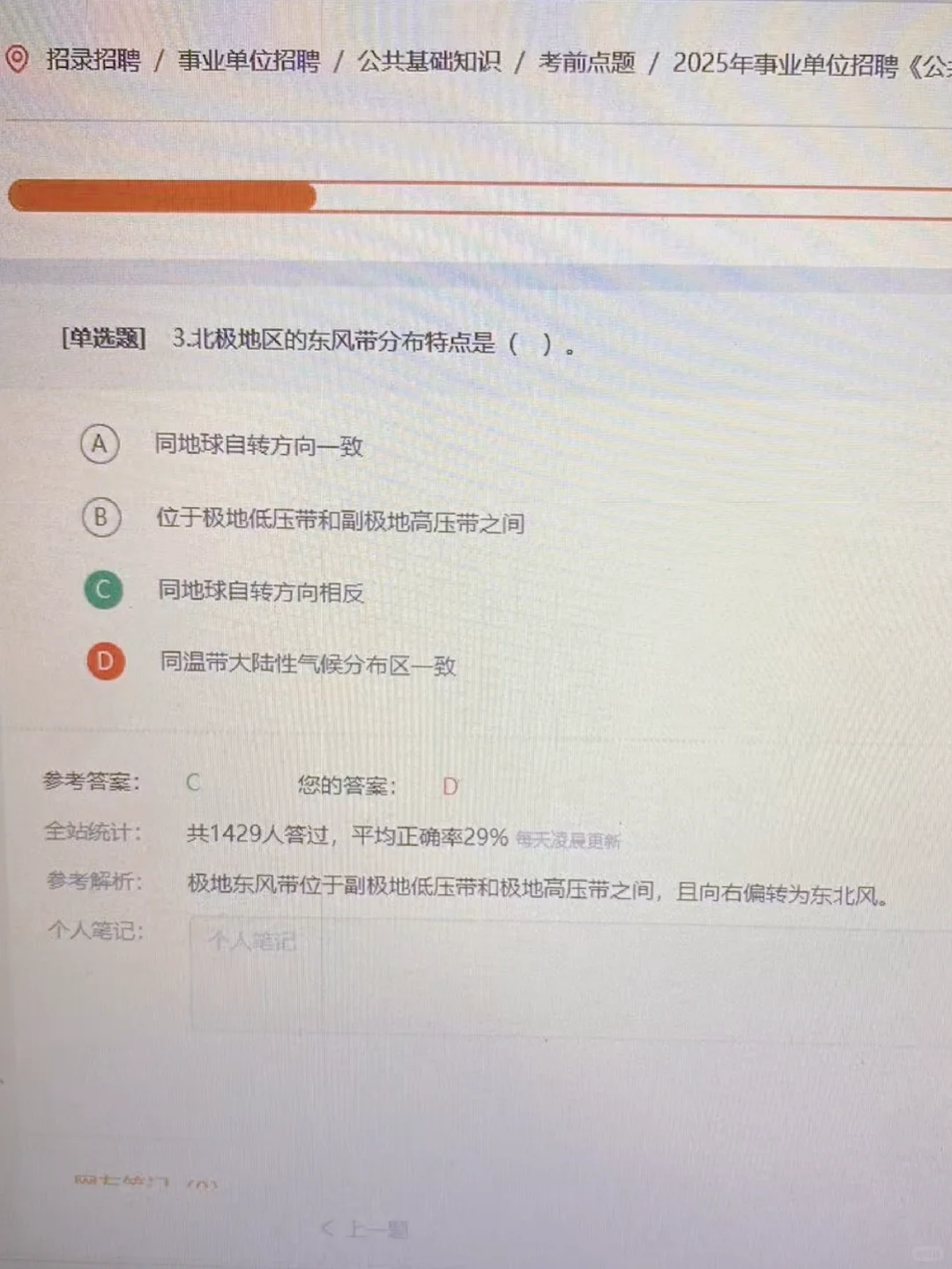 服了?事业编考试原来是有备考网址的！