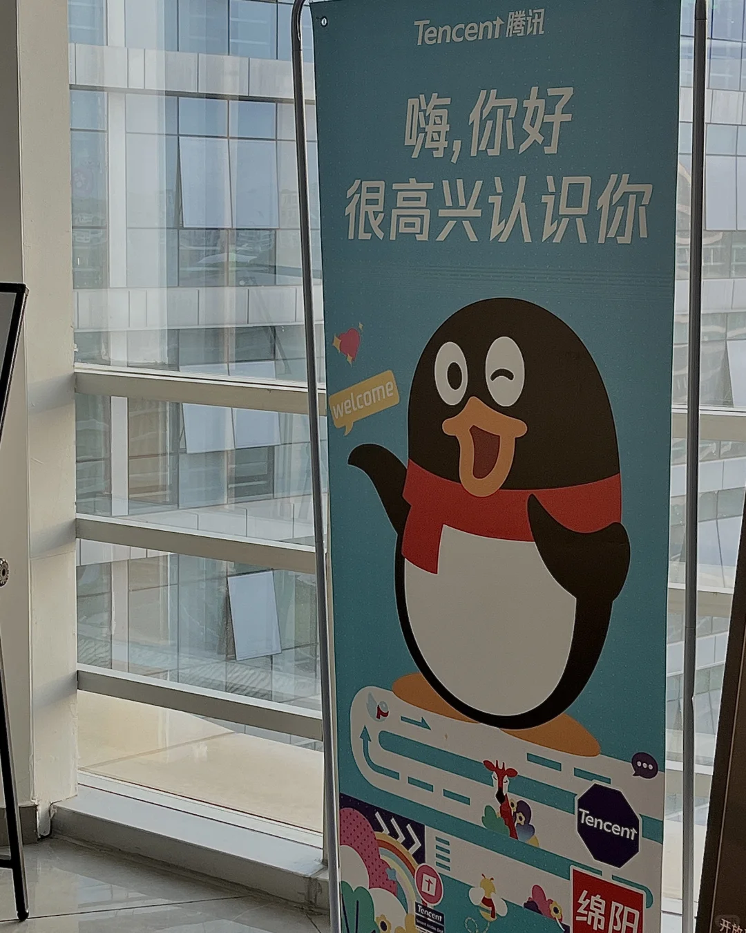 绵阳大厂腾讯招聘啦！