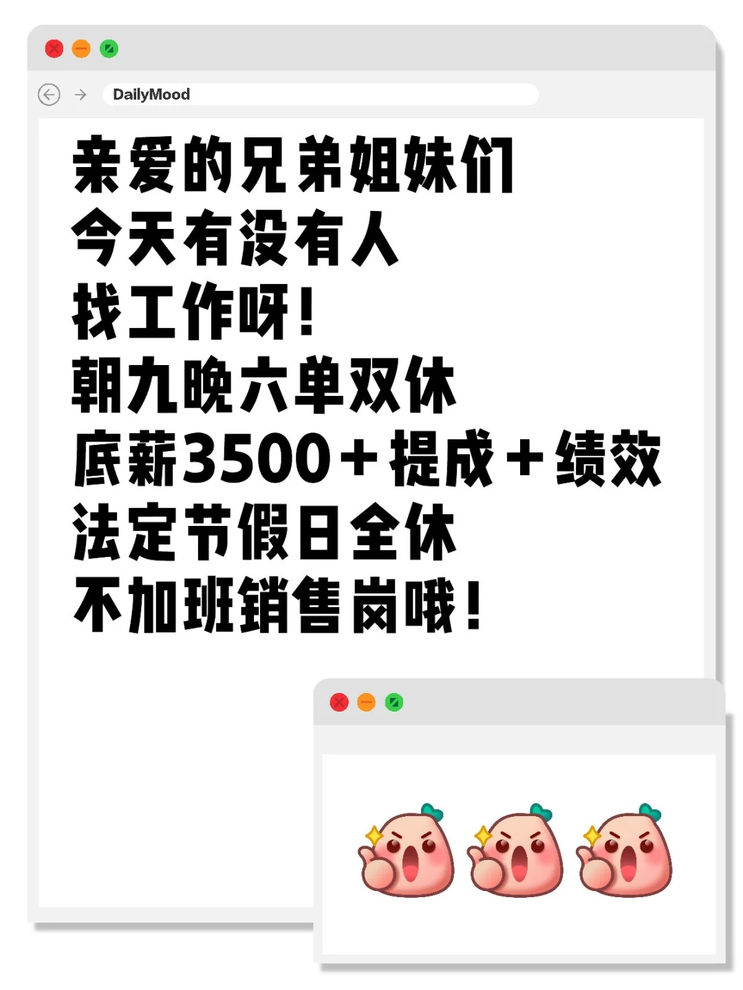 不加班朝九晚六dd