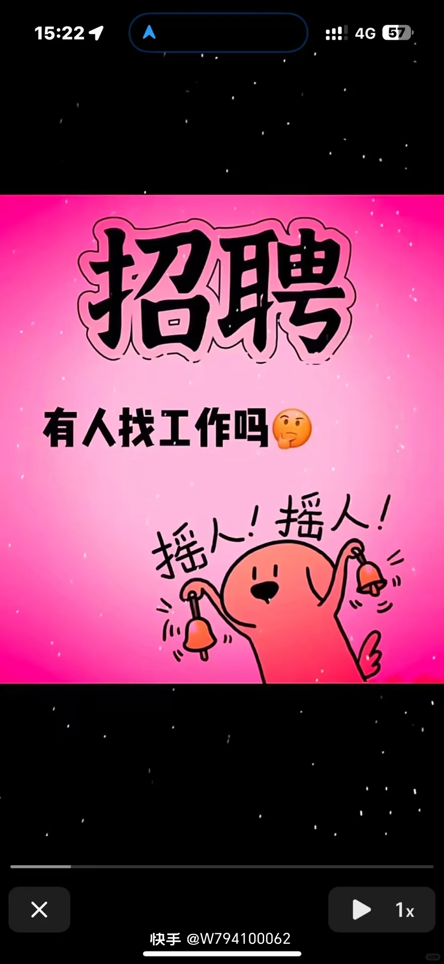 口播