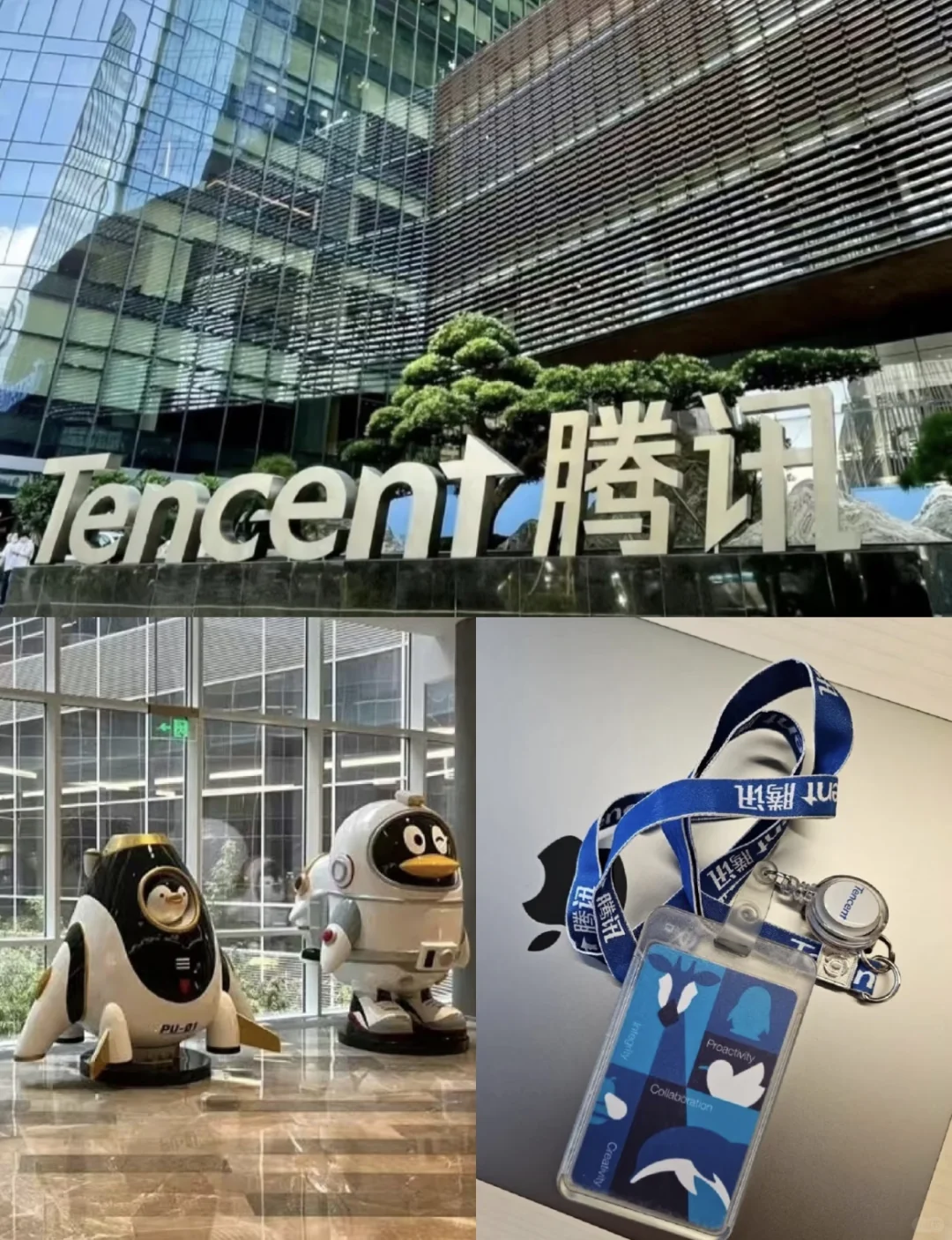 暑假有能来腾讯实习的吗（无偿）