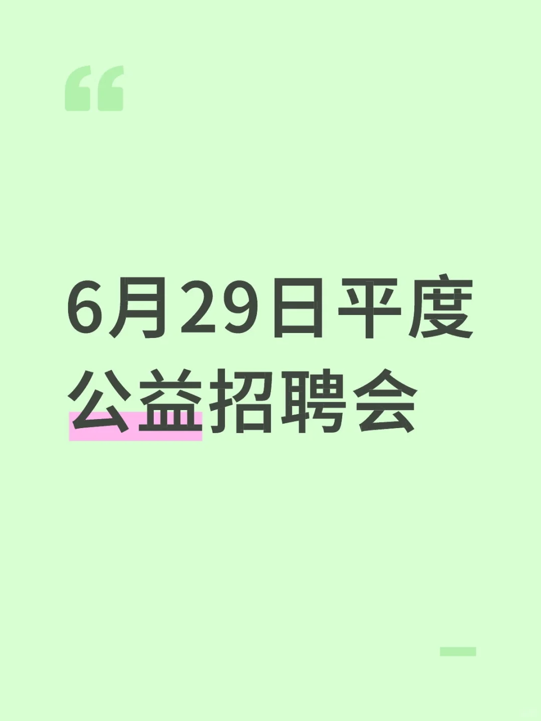 新北辰来啦！