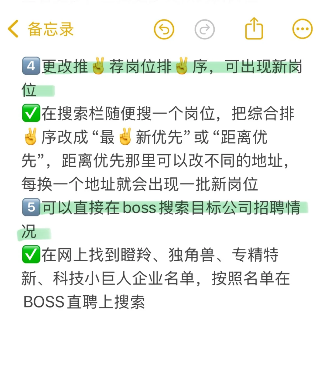 突然发现……大家找到好公司的思路都好清晰啊
