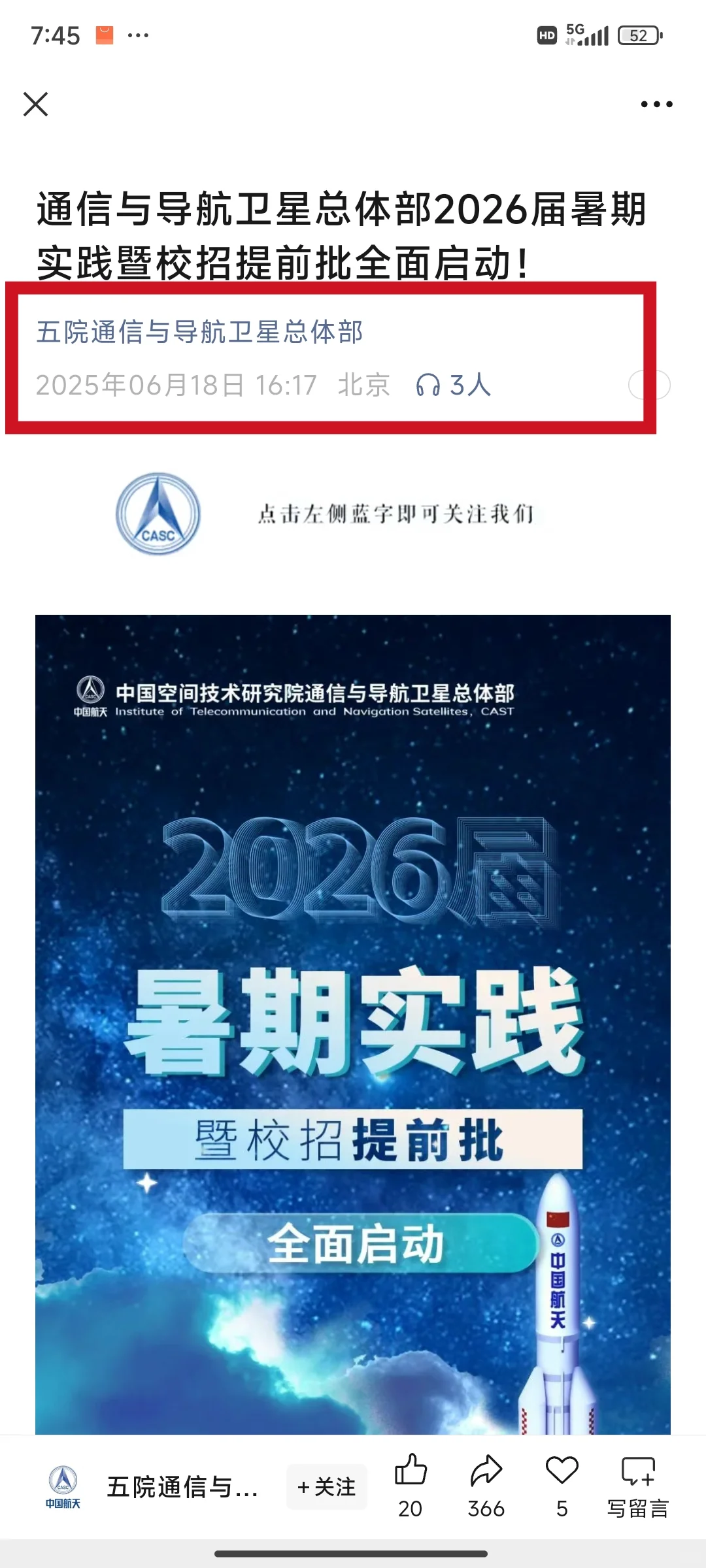又是周一。又要开始投简历了……
