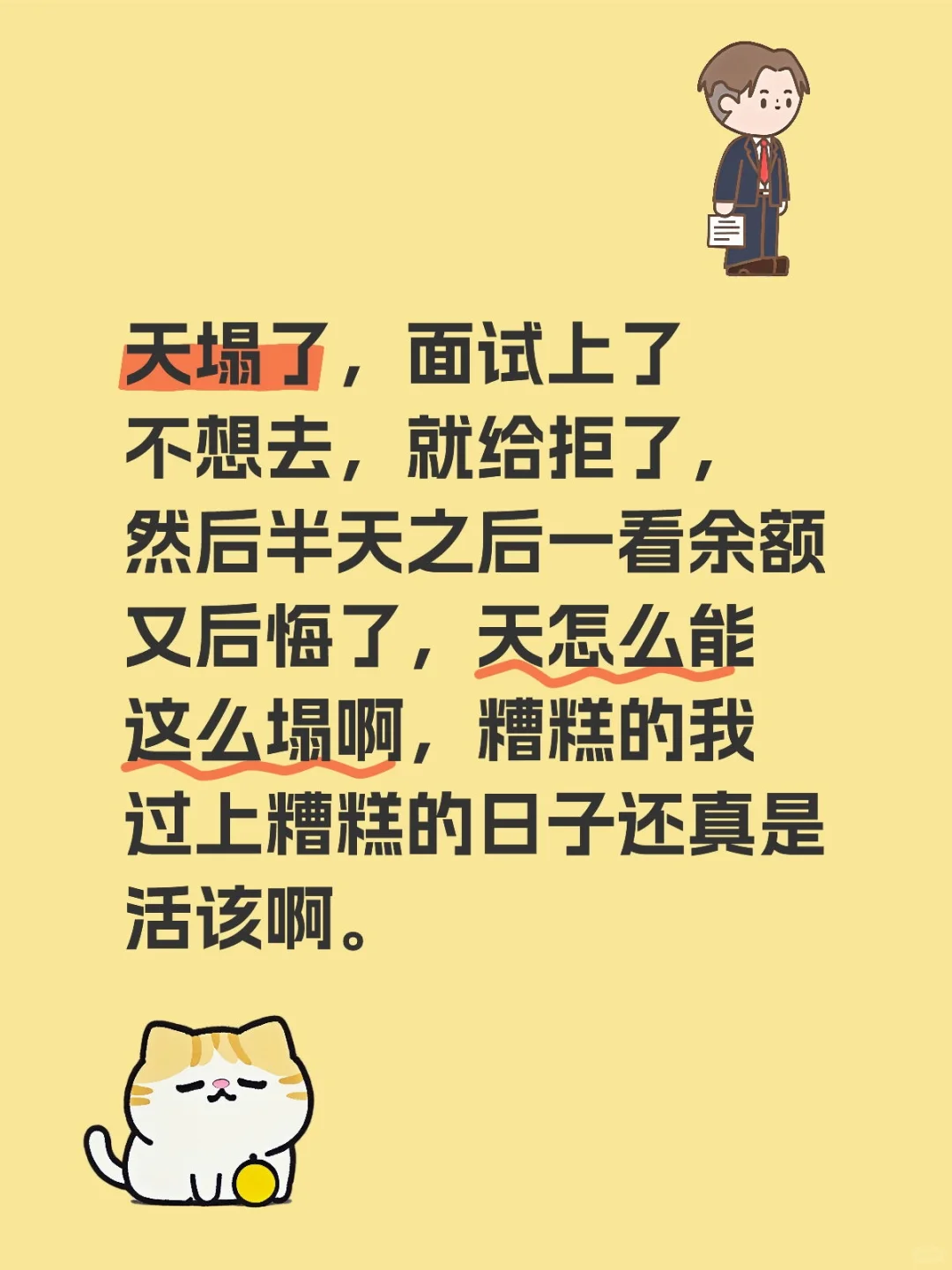 双休得工作到底给谁做了！