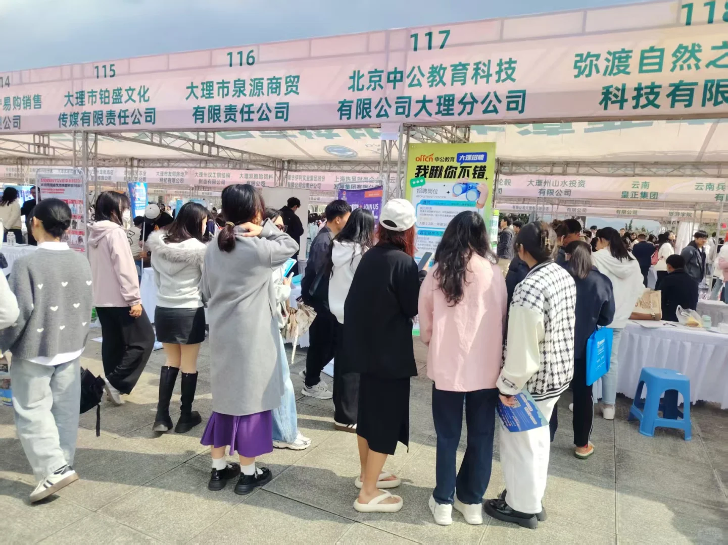 大理大学招聘会现场