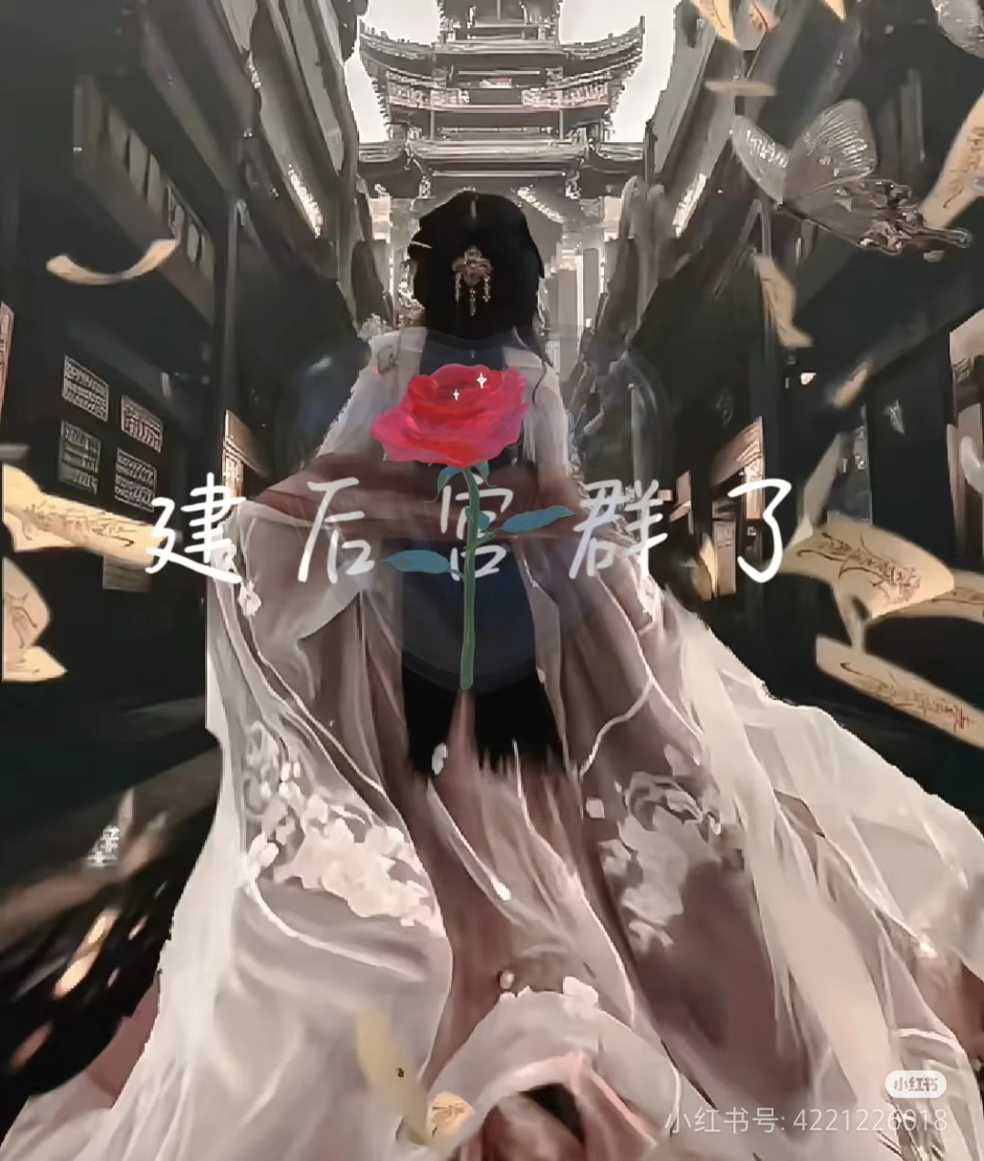 后宫招人了！