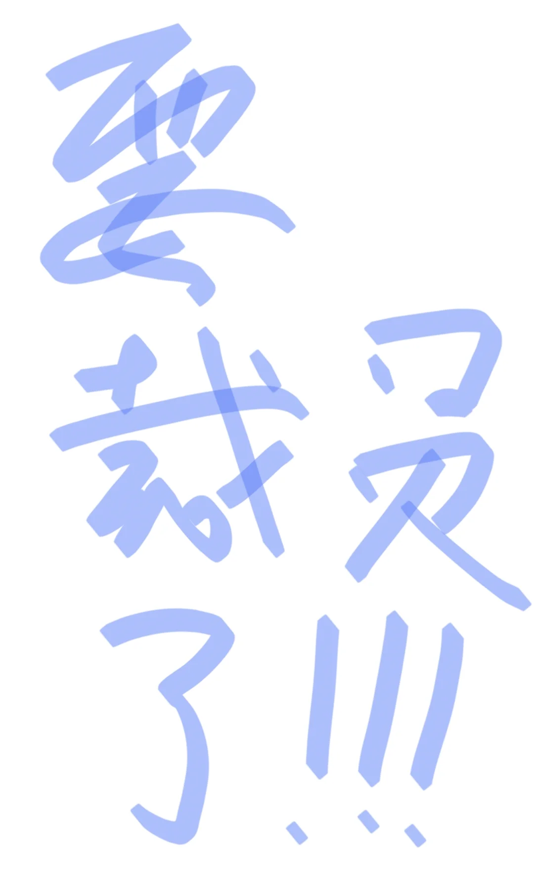 京东刚过完618,感觉要被裁员了!!!