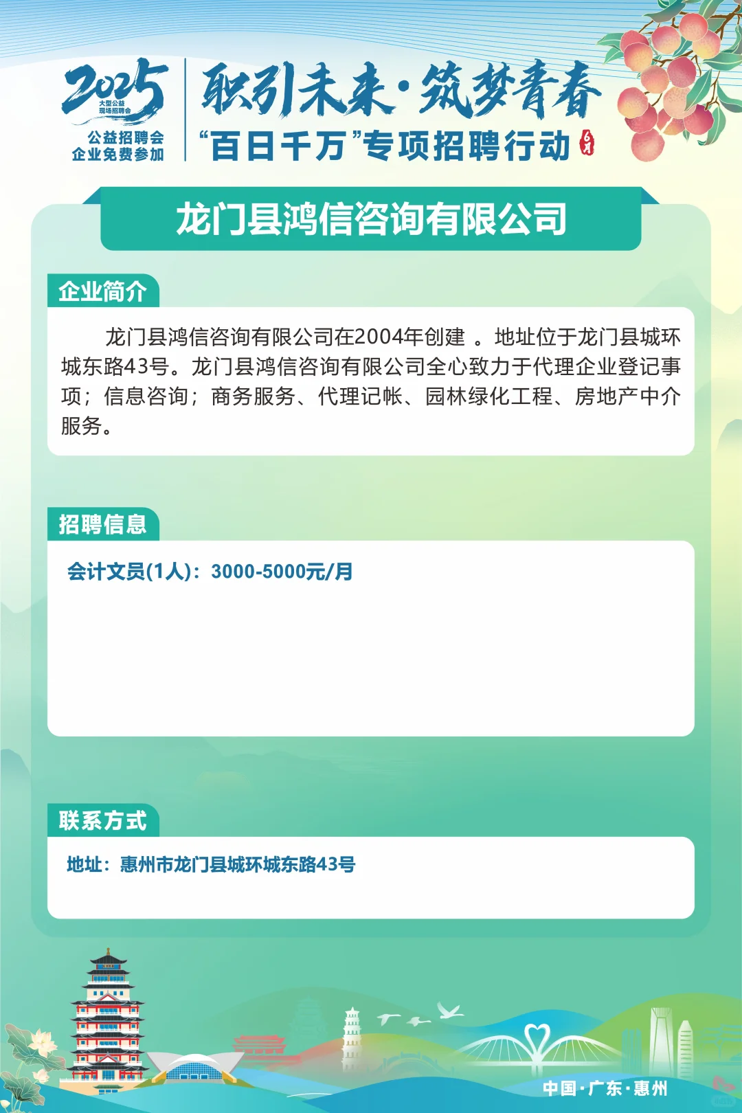 6.28现场招聘会岗位大放送！共赴现场吧