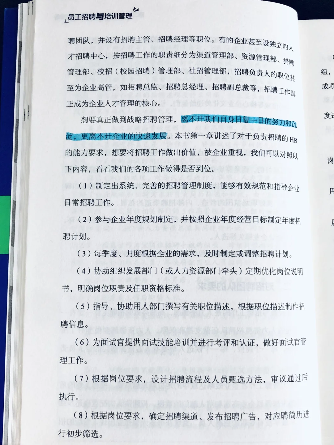 HR主管没数据思维?难怪老板总说你“瞎招人”