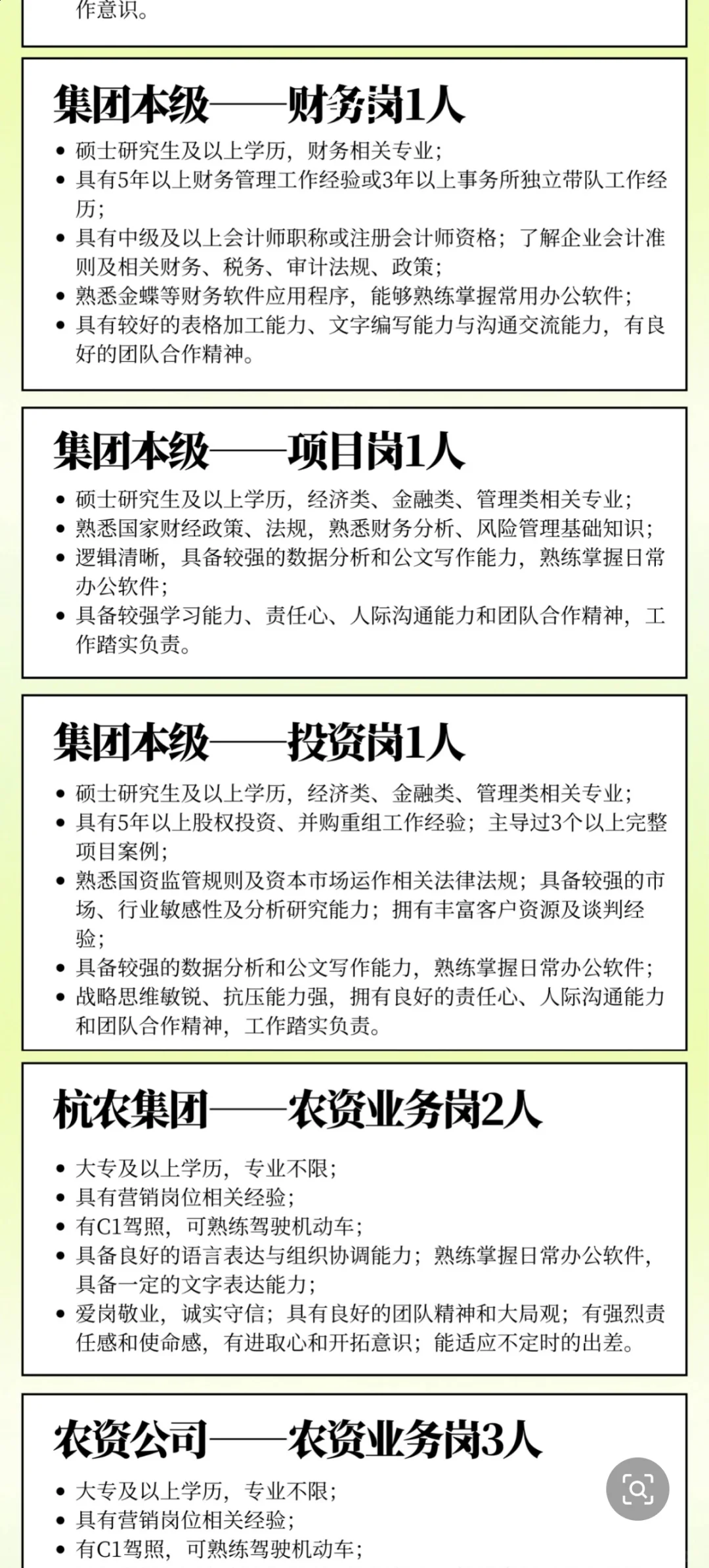 浙江-杭州市老牌国企招聘