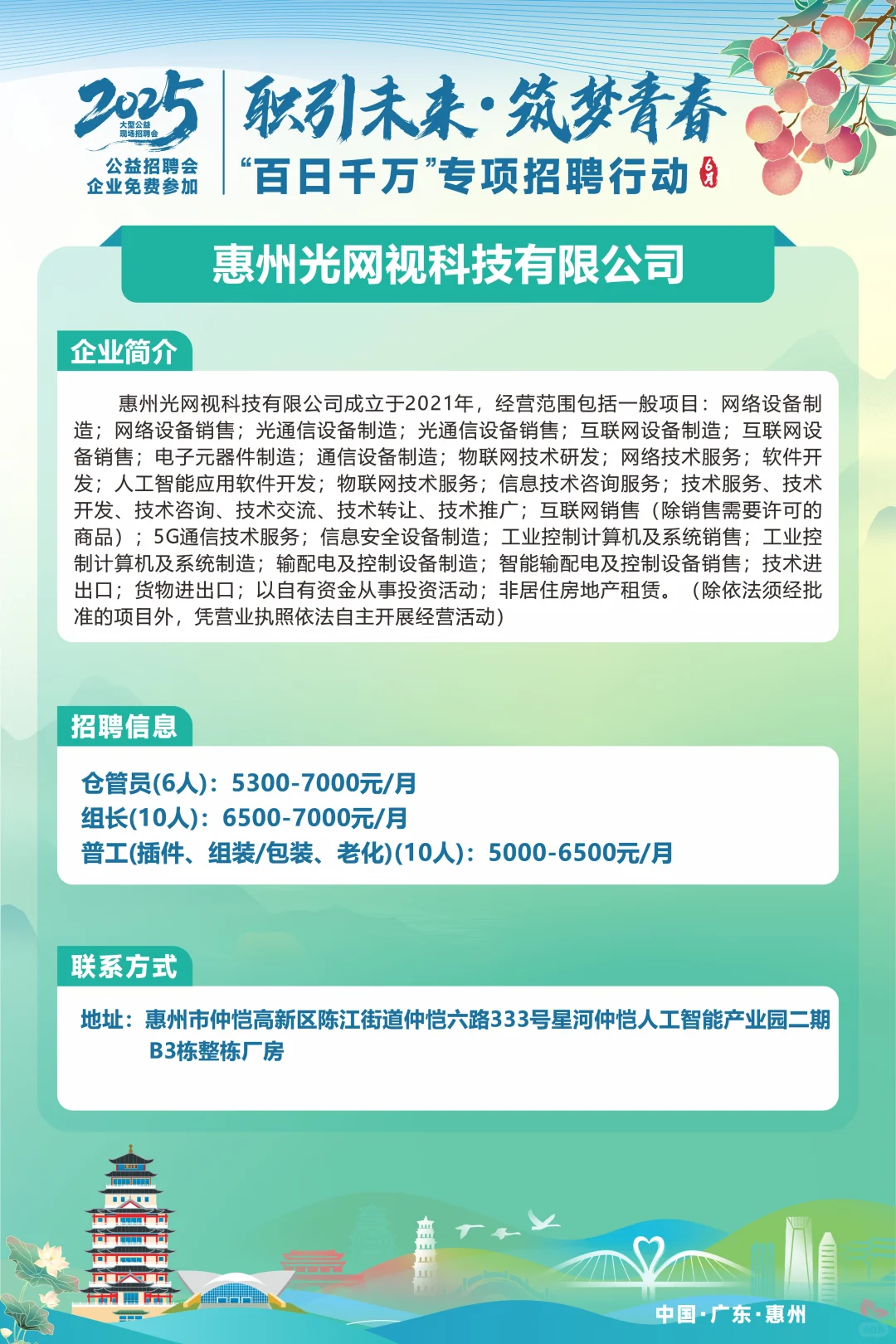6.28现场招聘会岗位大放送！共赴现场吧