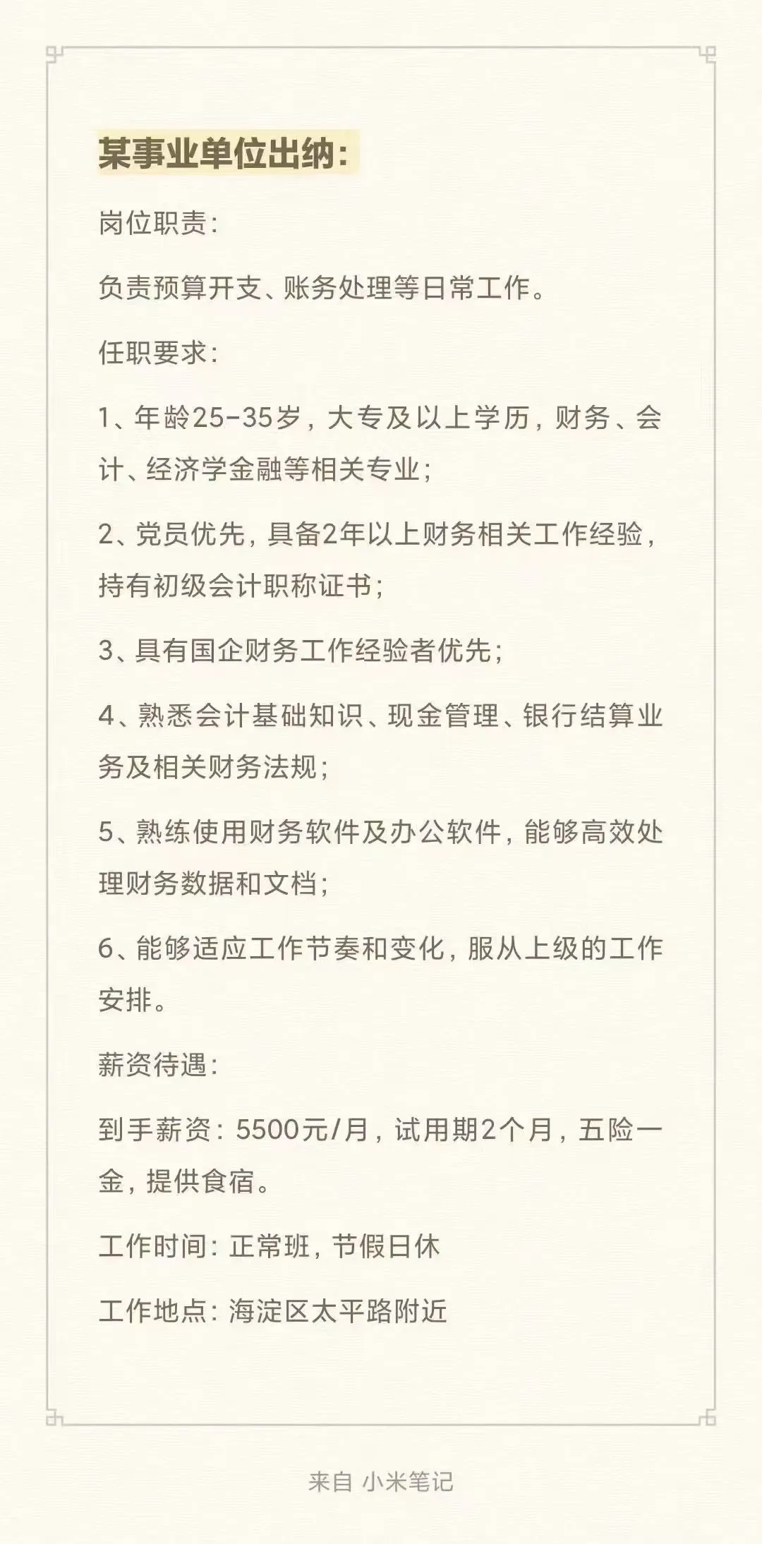尽快报名