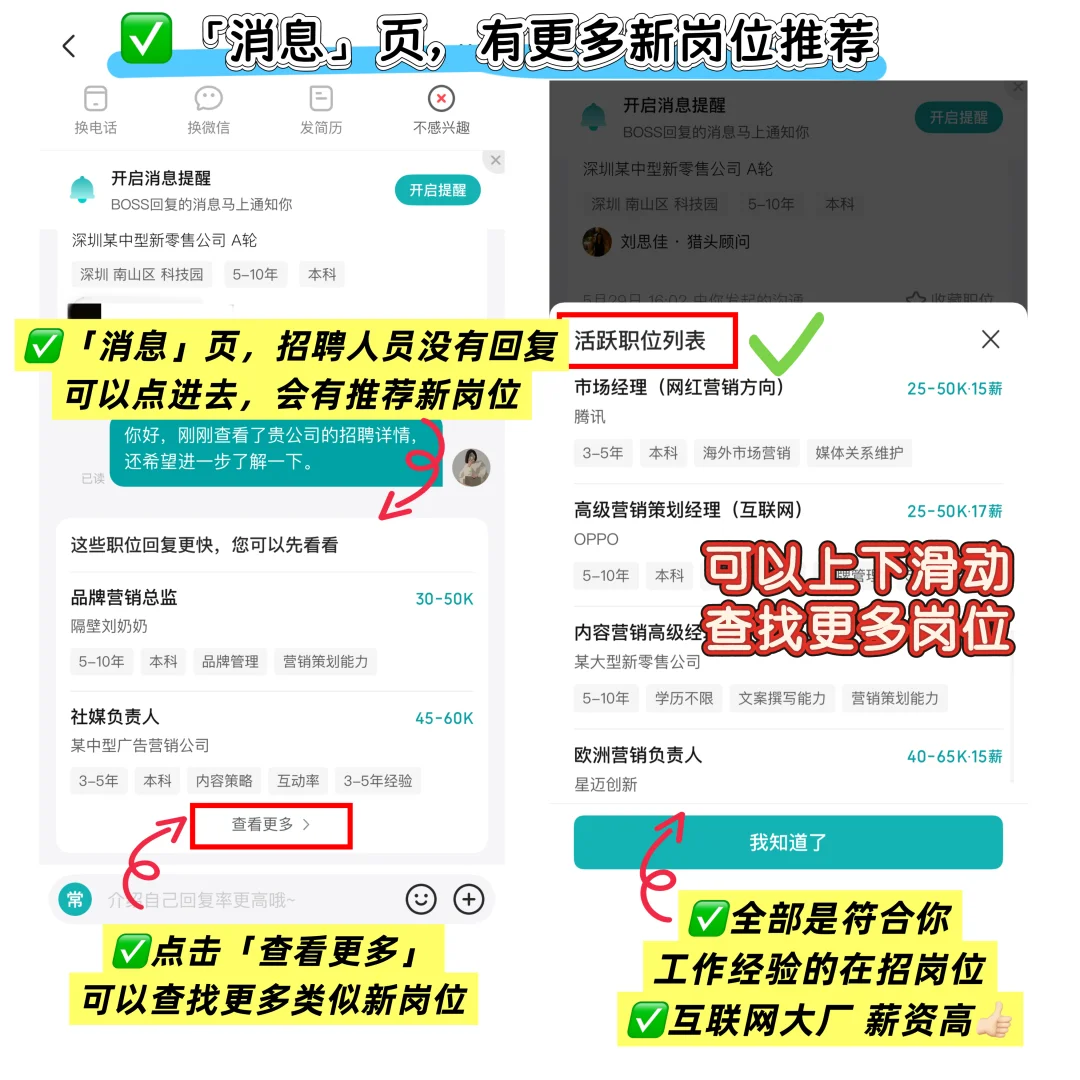 突然发现……大家找到好公司的思路都好清晰啊