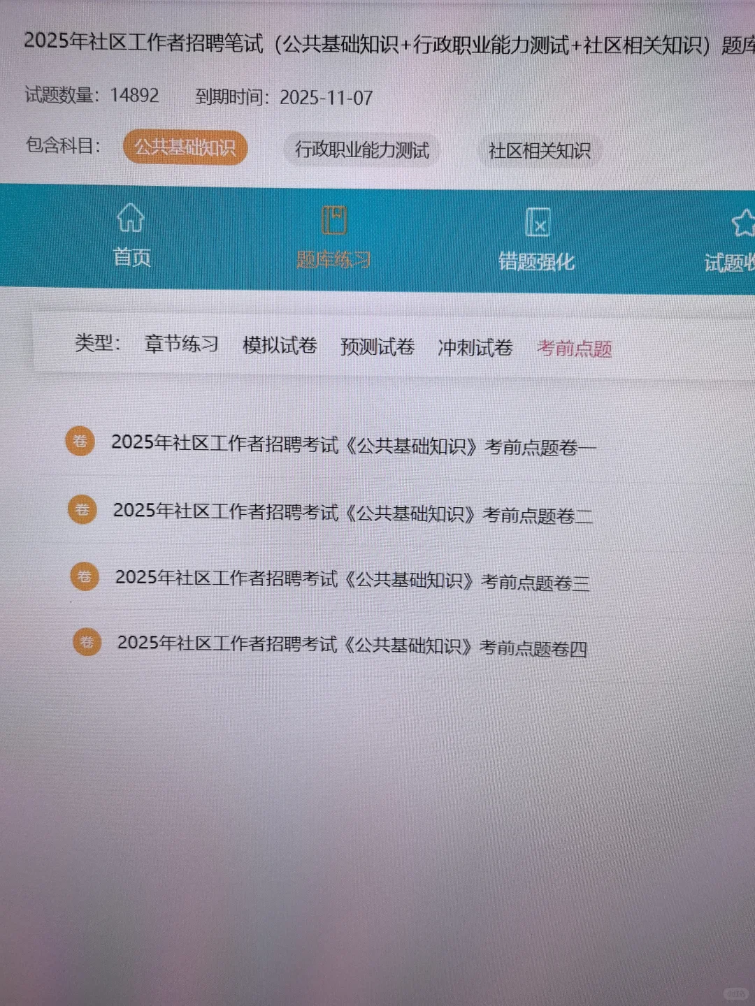 后悔?没早发现社区招聘这个网址