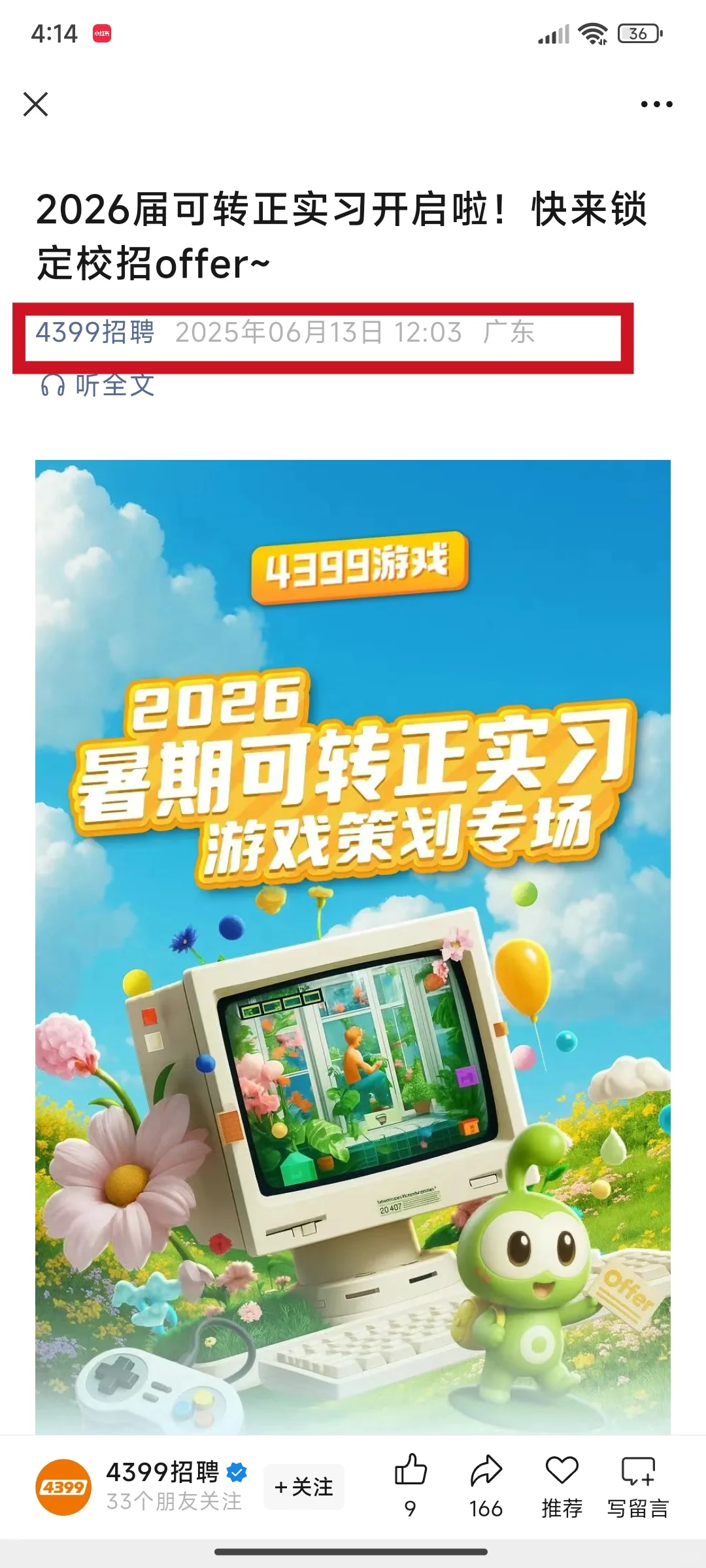 又是周一。又要开始投简历了……