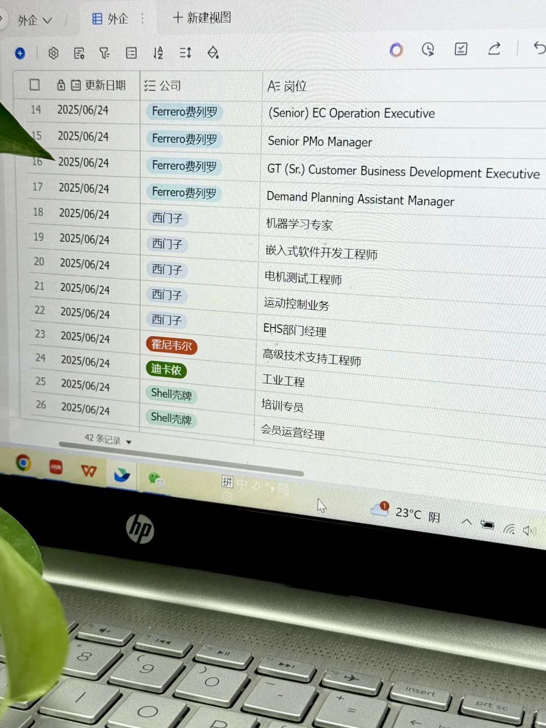 6.24更新|南京外企招人❗️小众但意外好进