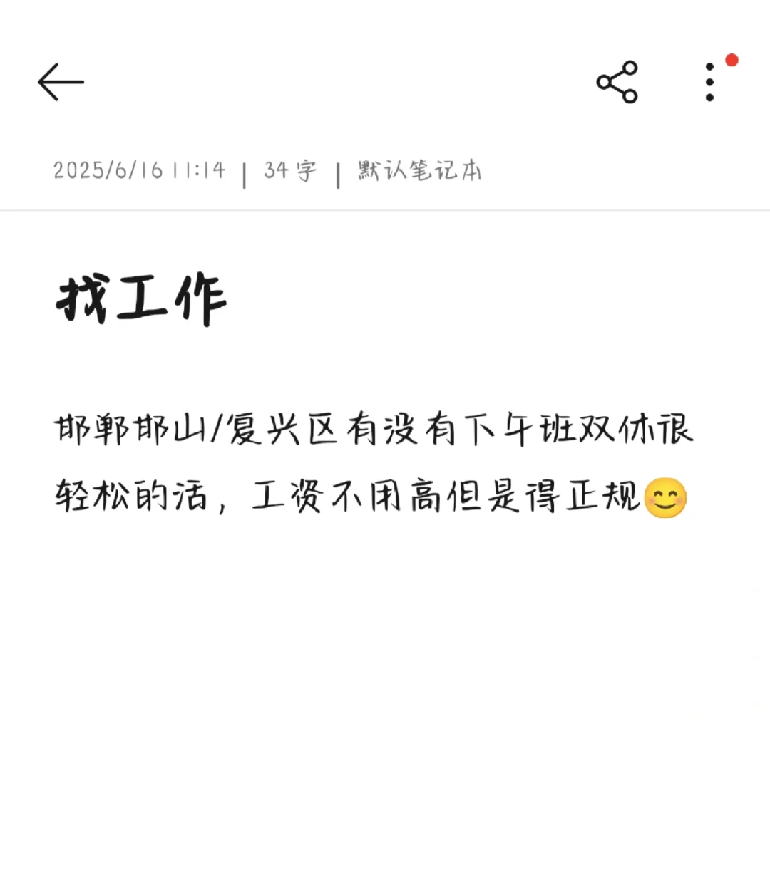 找下午双休班