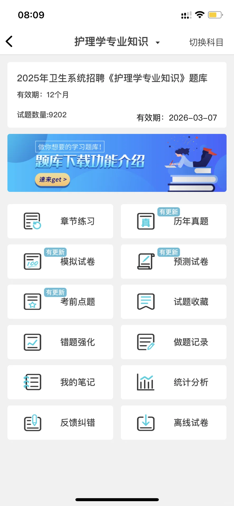 ???广东省人民医院南海医院招聘大爆发