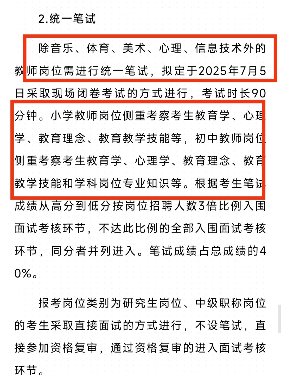 年薪13.6万起丨东莞南城临聘教师317人