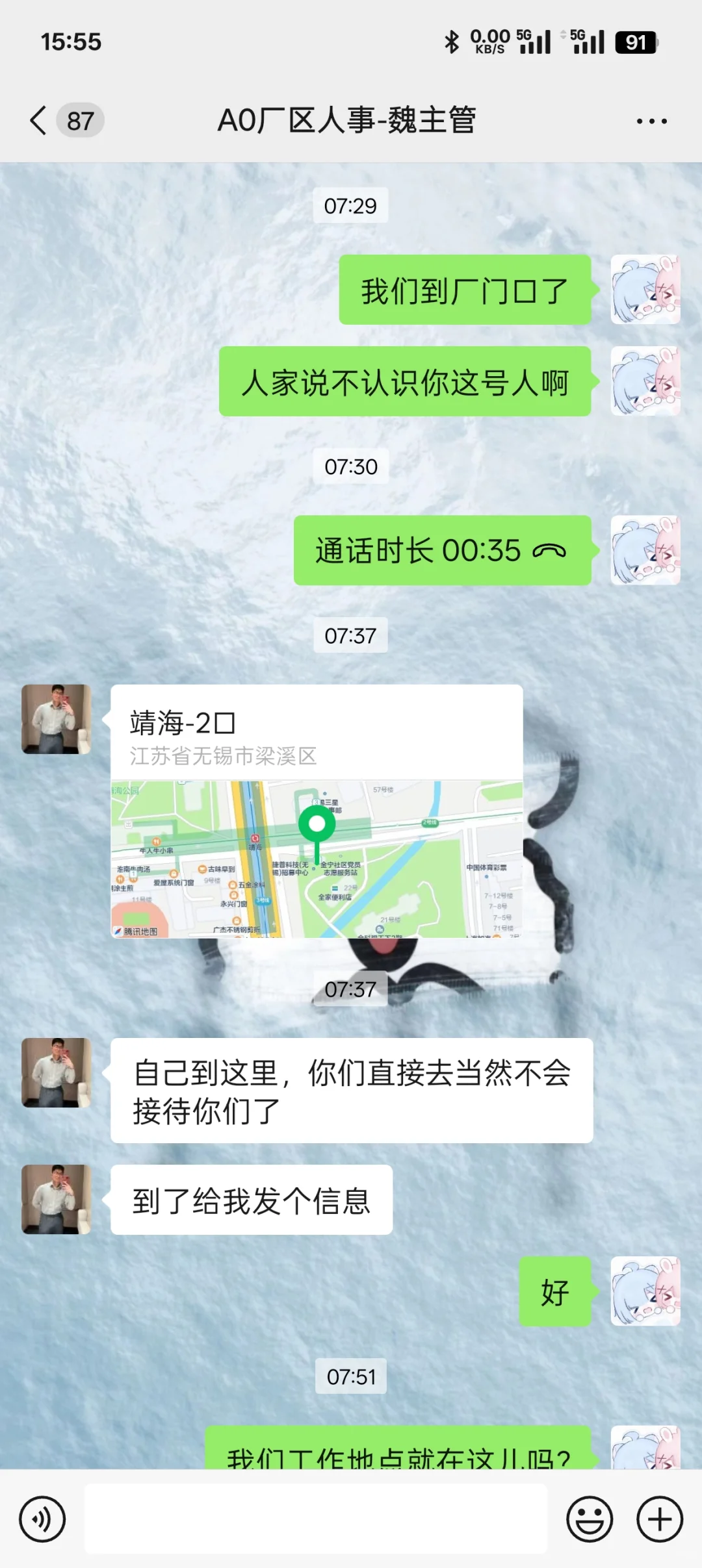 进厂倒计时 仍7h ①