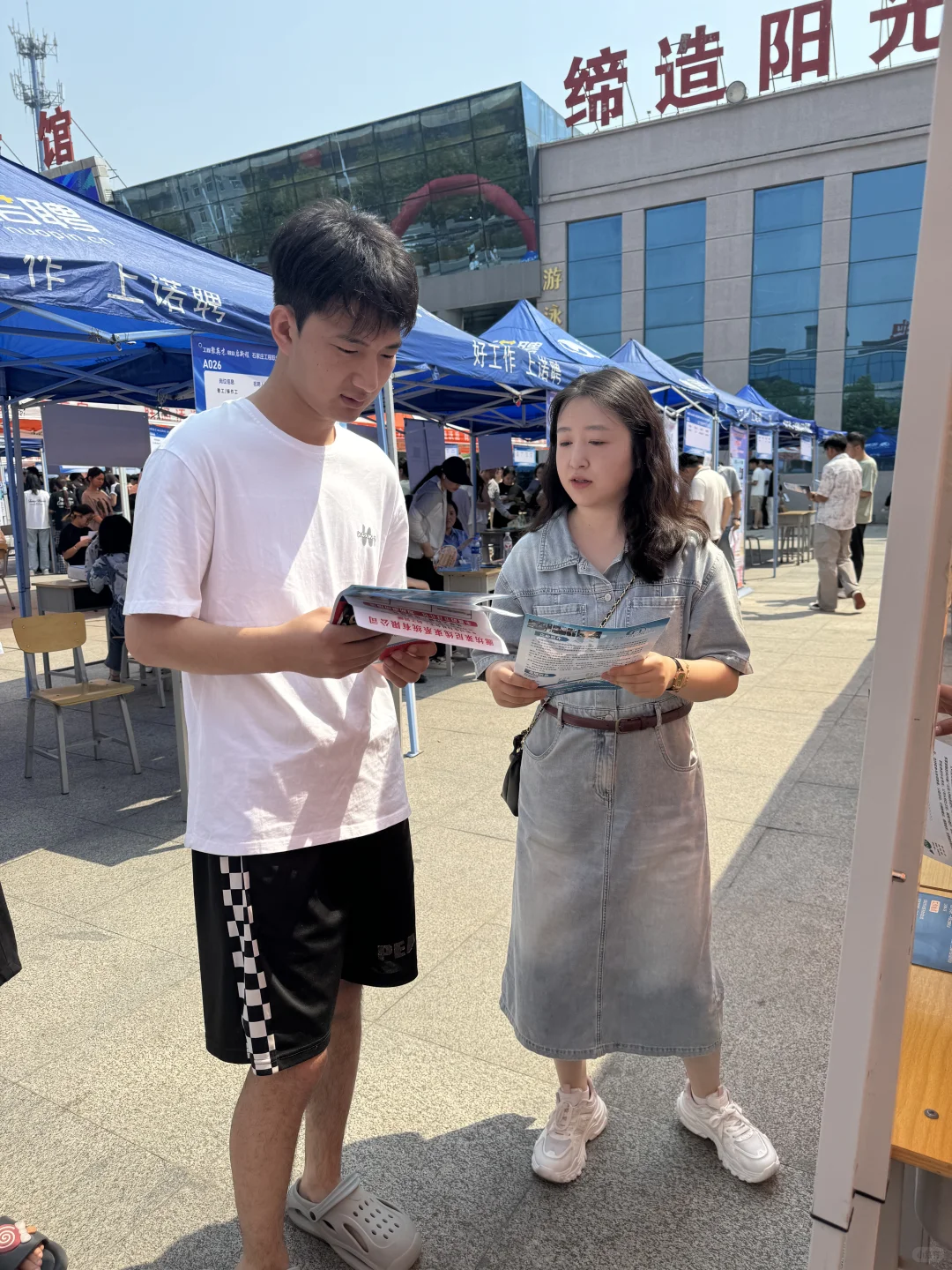 校园招聘会体验➕1???