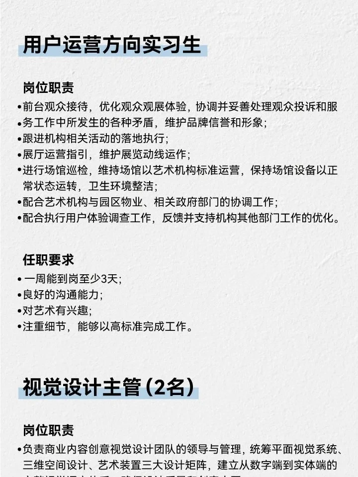 瑞器招人啦!来重庆最酷的空间搞艺术