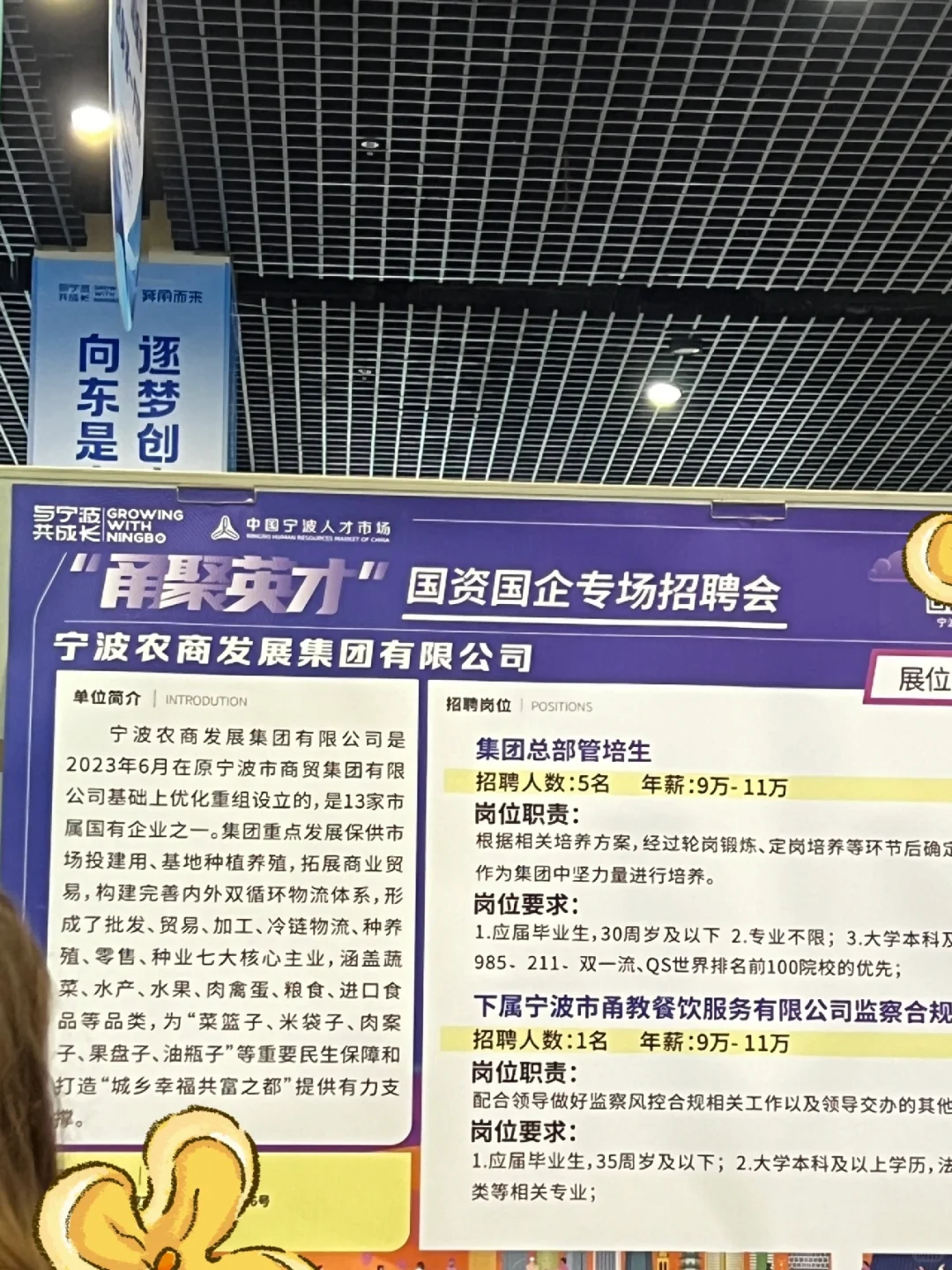 ??|宁波人才市场新春招聘会