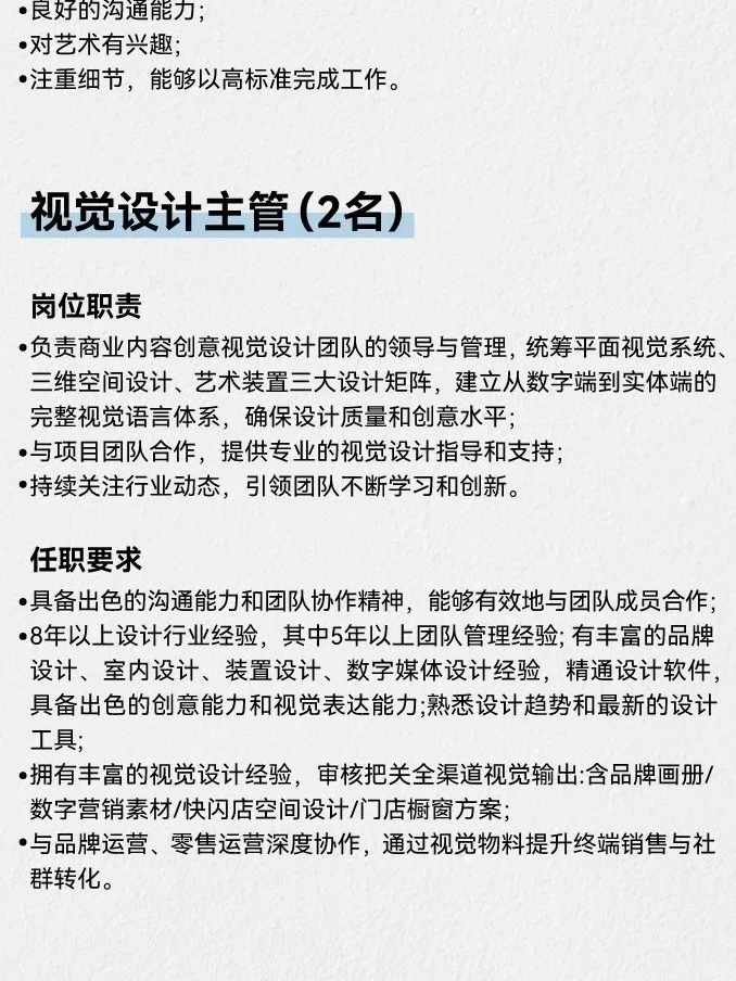 瑞器招人啦!来重庆最酷的空间搞艺术