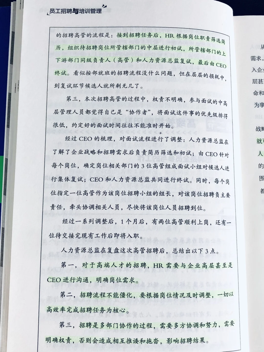 HR主管没数据思维?难怪老板总说你“瞎招人”