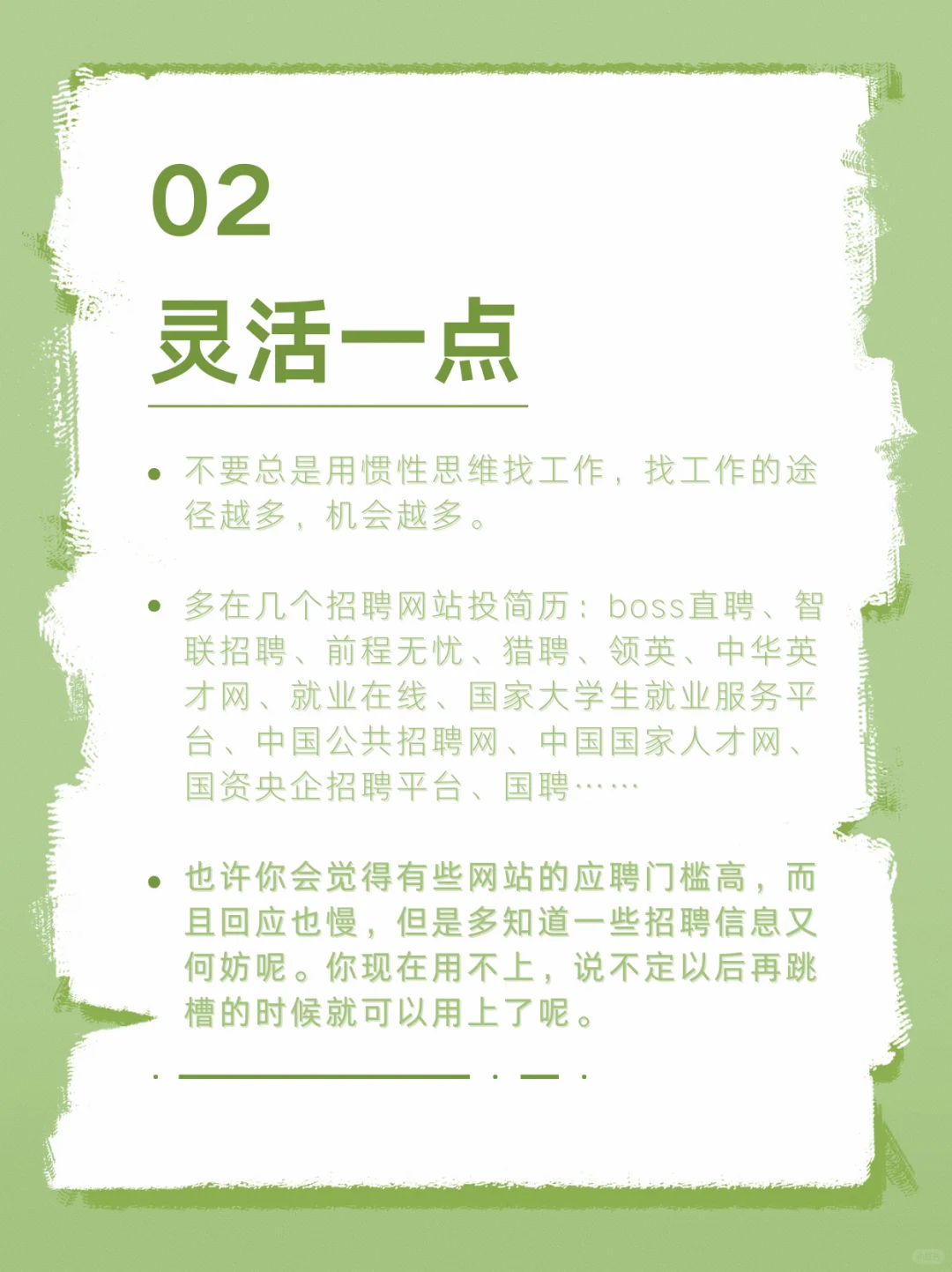 放心吧,你不会找不到工作的