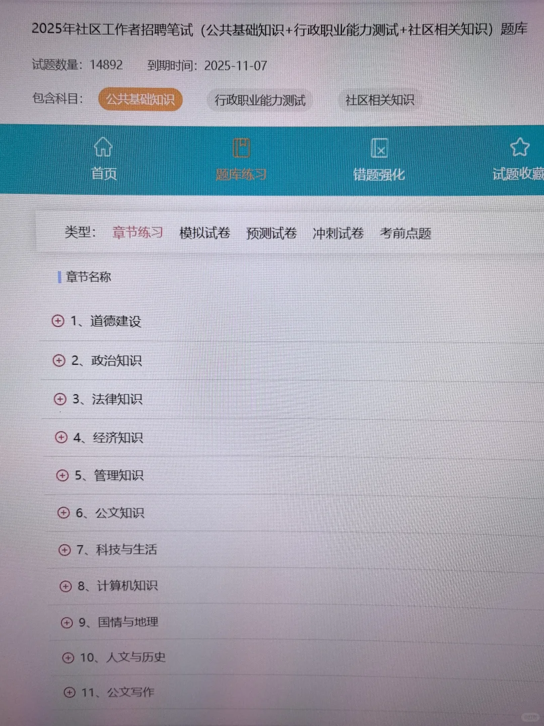 后悔?没早发现社区招聘这个网址